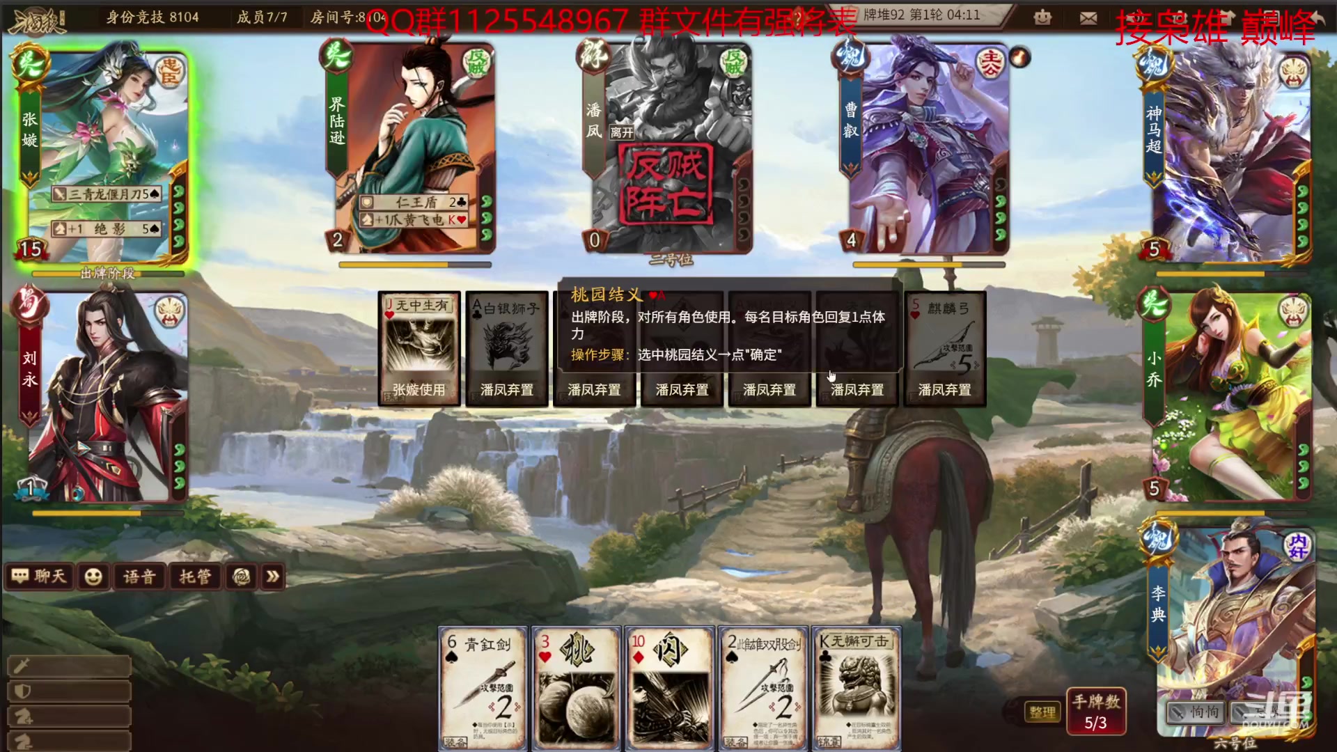 【2023-08-20 16点场】百胜V：孙T0+ 黄T4 乐T2+ 周T2-