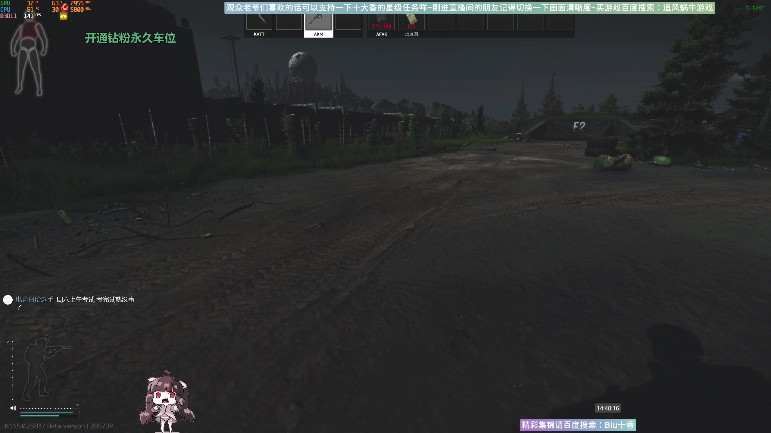 【2023-08-21 14点场】Biu十香：✨斗鱼第一画质✨萌新入坑日常✨逃离塔科夫