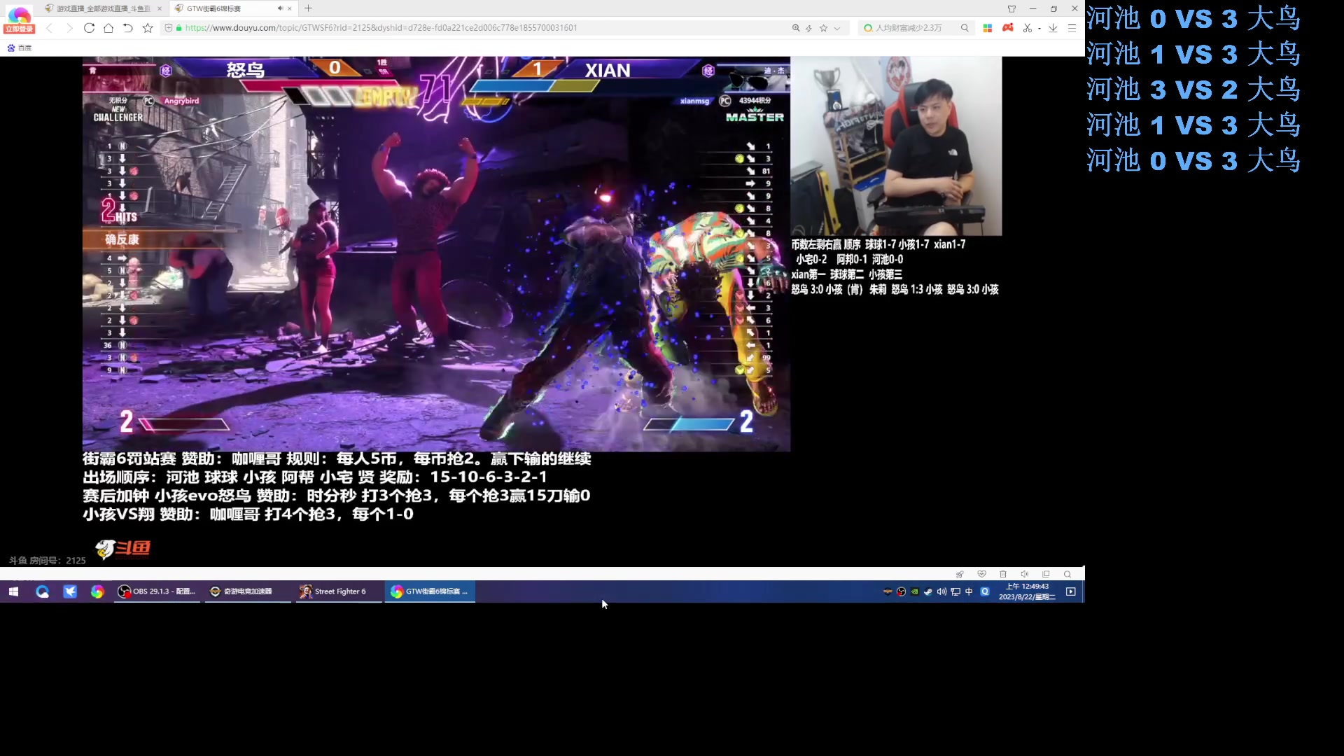 【2023-08-22 00点场】战神_河池VR：大家好，来打拳吗