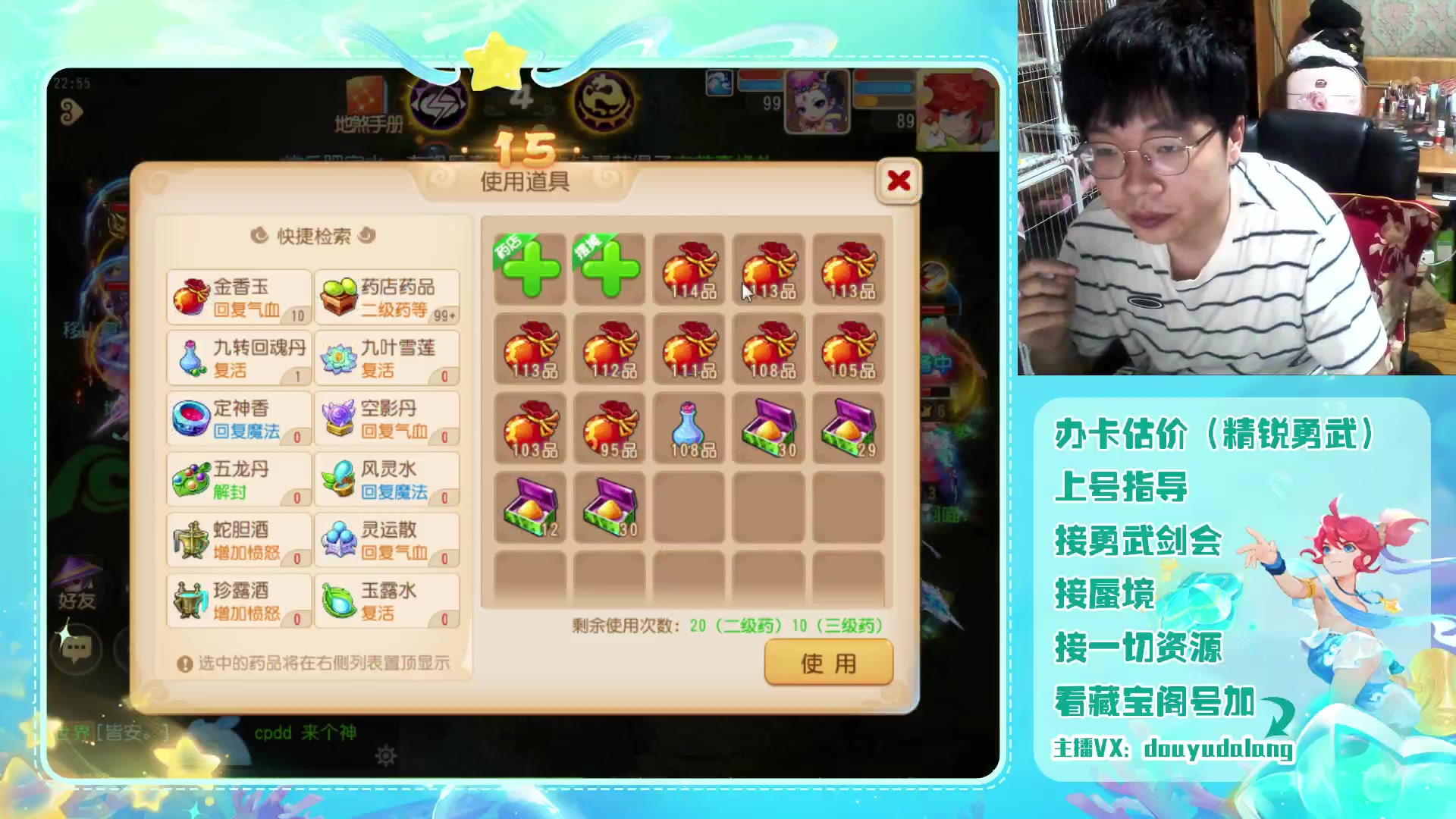 【2023-08-21 22点场】霹雳达浪娃：达浪：勇武大聪明