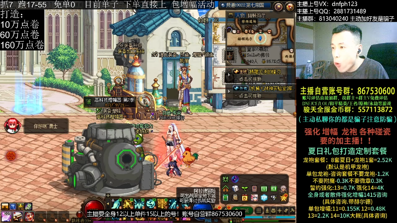 【DNF】今日不服的精彩时刻 20230822 02点场