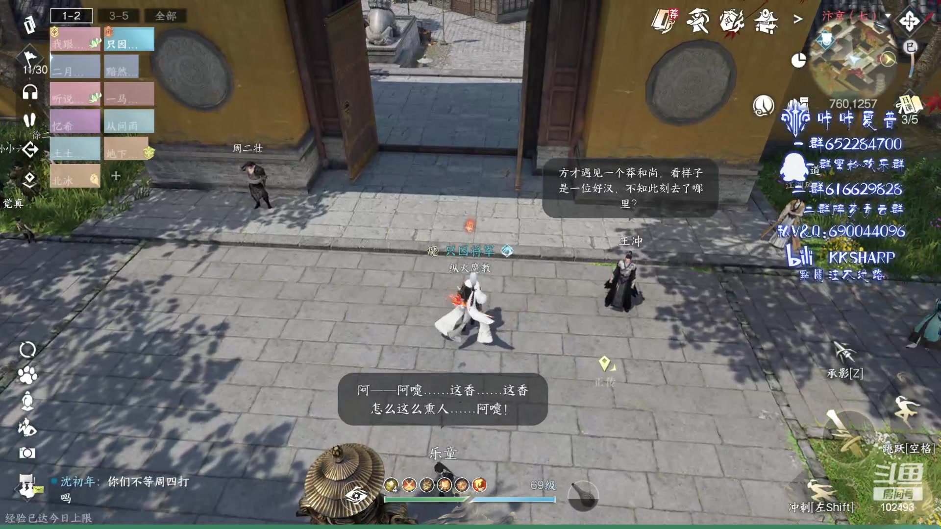 【2023-08-21 09点场】KKsharpy：英雄舞阳内城全区全服首通