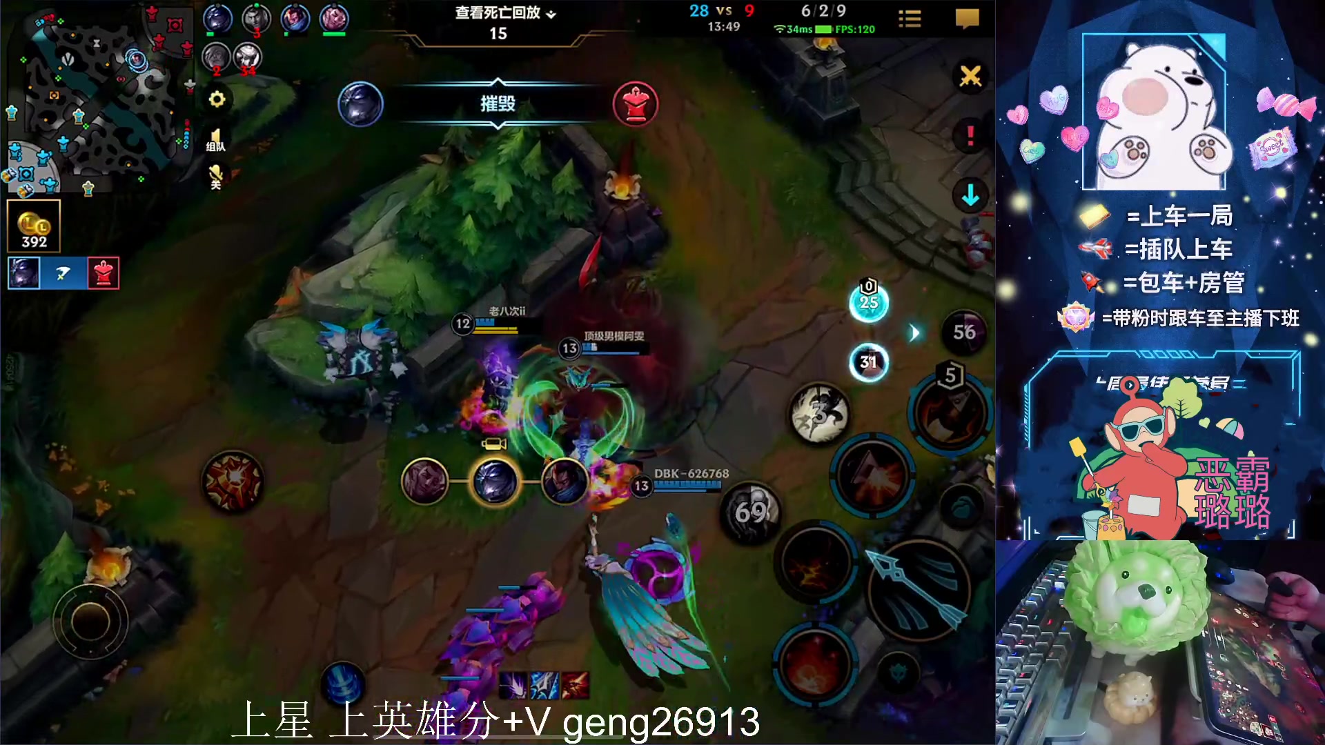 【2023-08-22 18点场】耿枫QUQ：有情人终成眷属 可帮打~