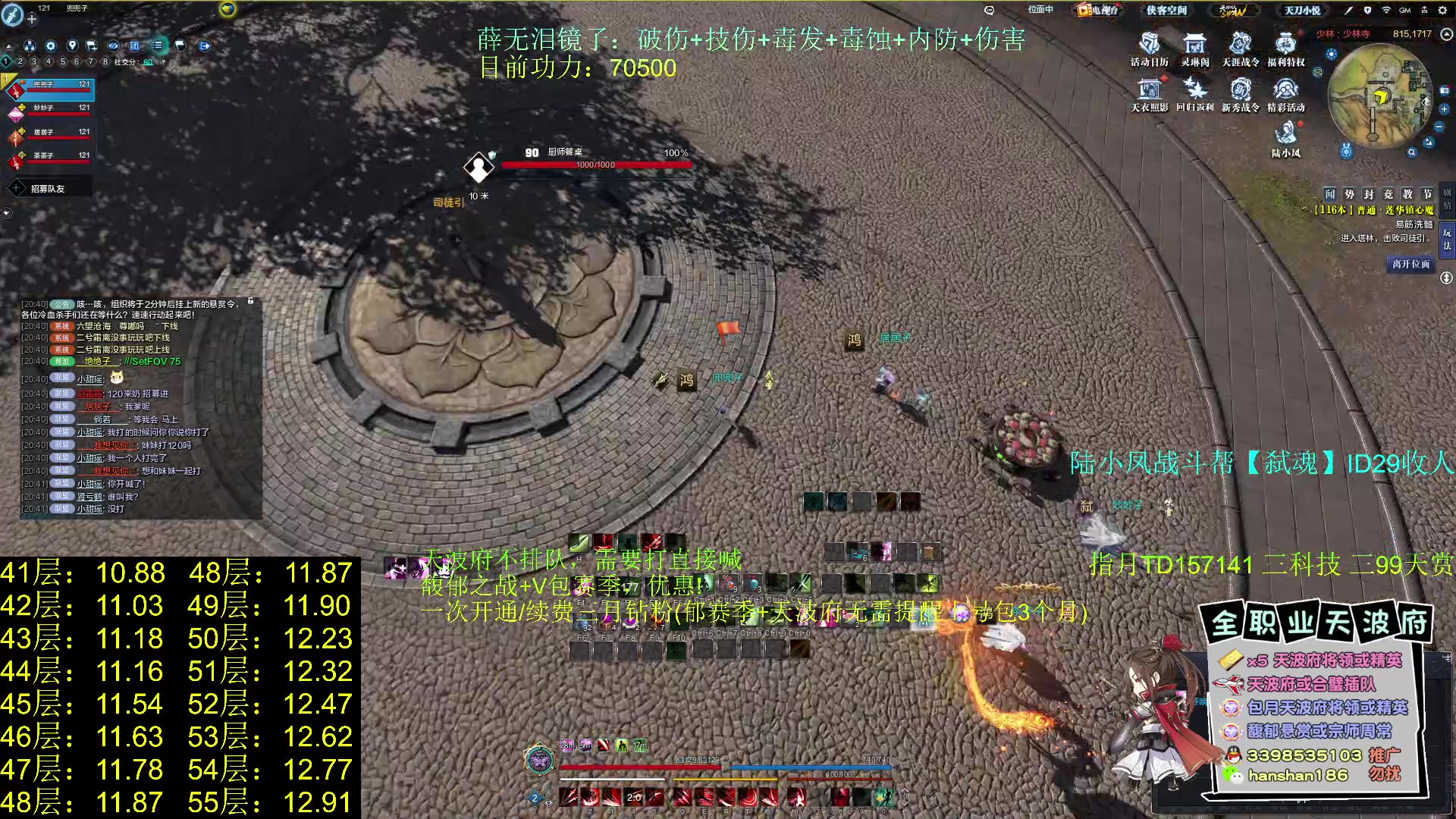 【2023-08-21 20点场】寒山何时归来：极限天波府，陆小凤精英直通