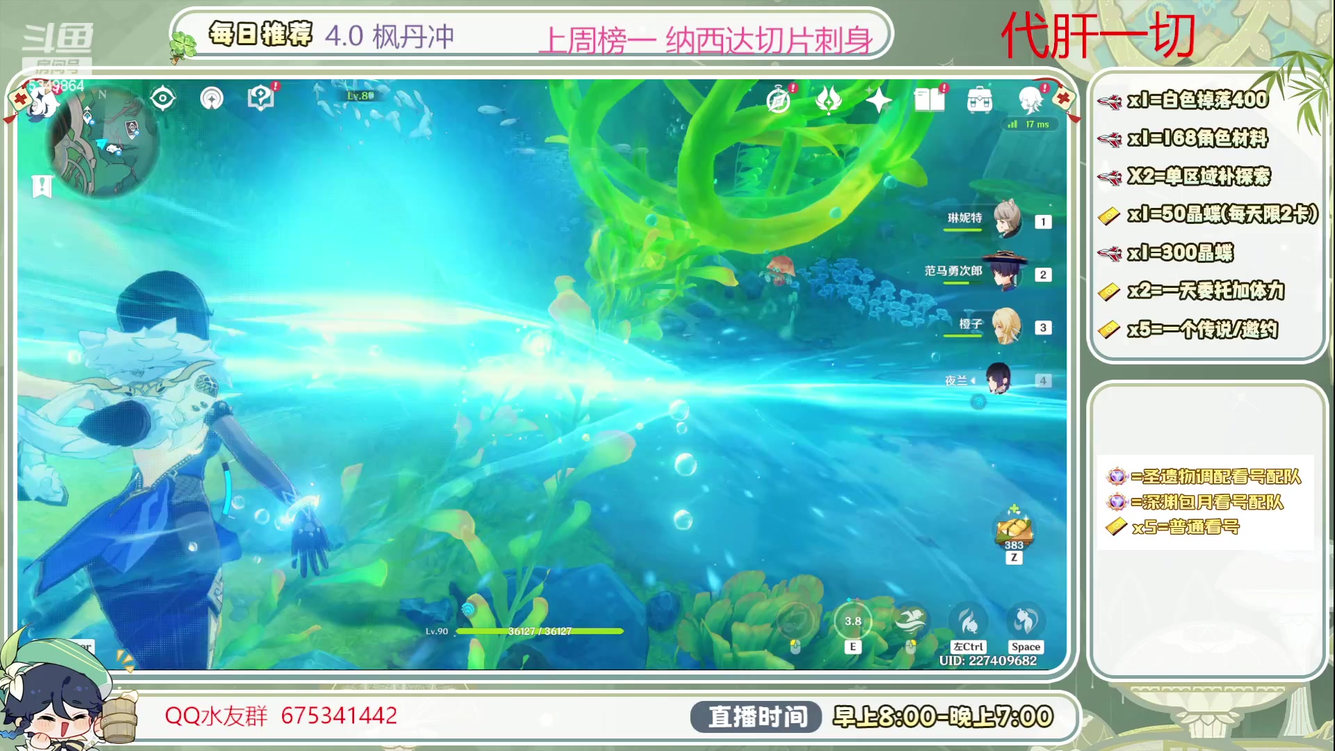 【2023-08-22 17点场】请叫我总攻大人丶：主播陪你们过七夕