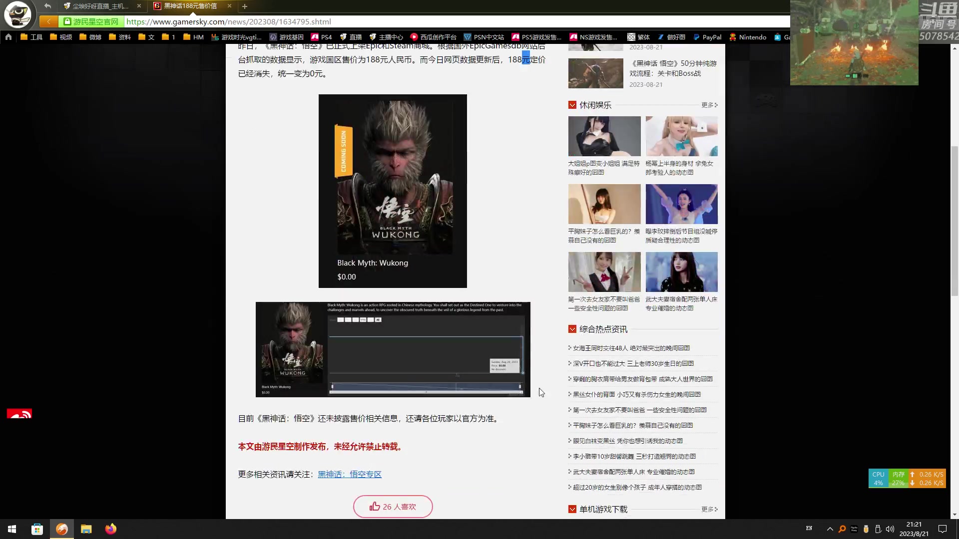 【2023-08-21 20点场】尘埃好呀：手游当怪盗《P5X》测试