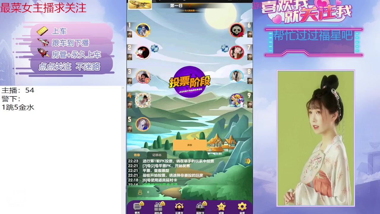 【2023-08-22 22点场】停留在雨中Cium：#天天狼人#来了哦