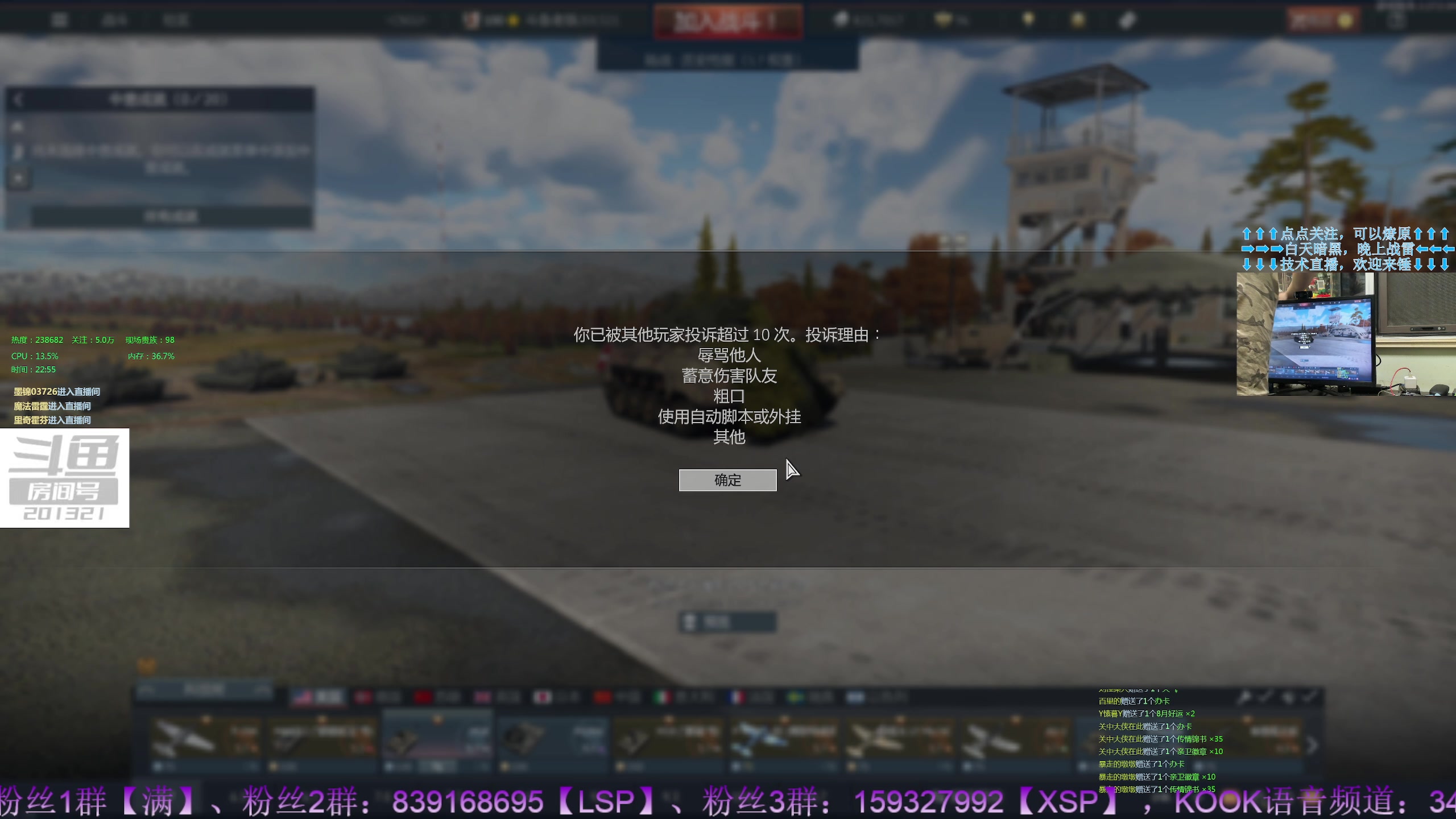 【2023-8-21 22点场】战争雷霆老铁:【战争雷霆】陆战历史军事学院