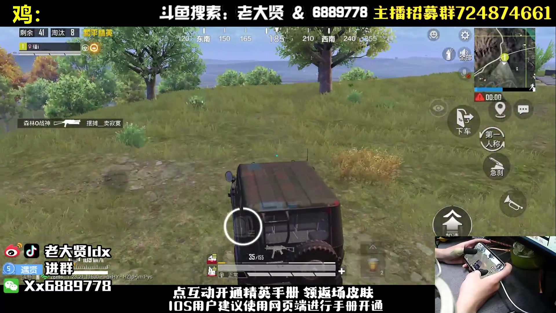 【2023-08-22 19点场】老大贤：单人四排：带你看遍海岛上的小姐姐