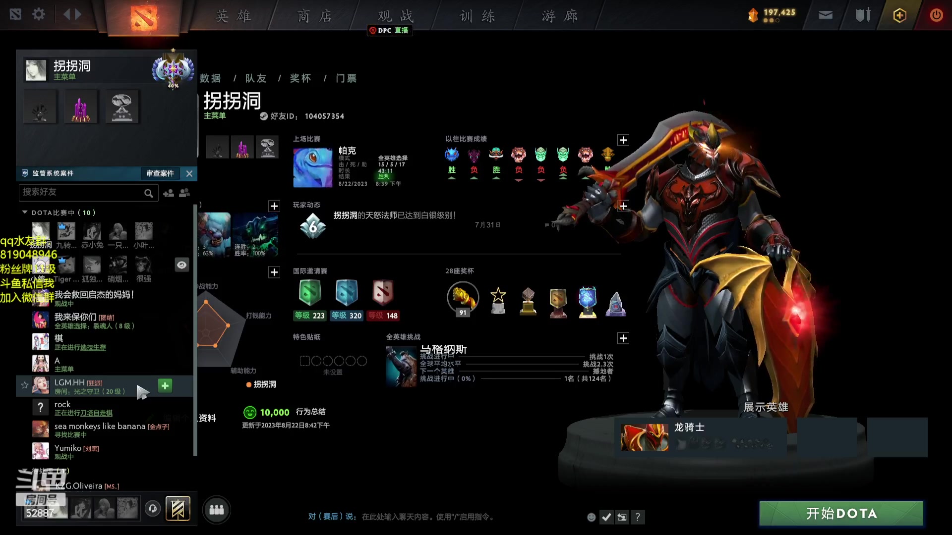 【2023-08-22 20点场】小刘_qq：小刘的直播间，