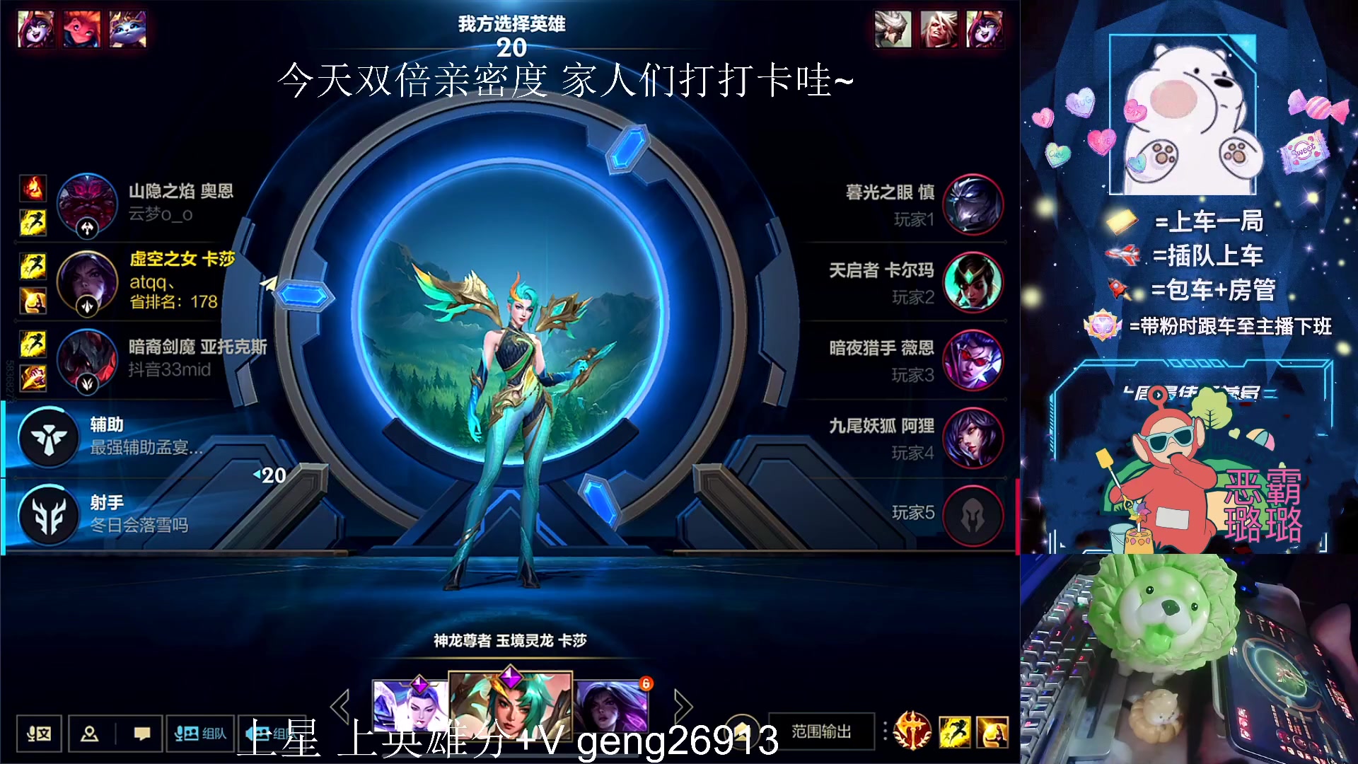 【2023-08-21 22点场】耿枫QUQ：已国一飞机 可帮打~