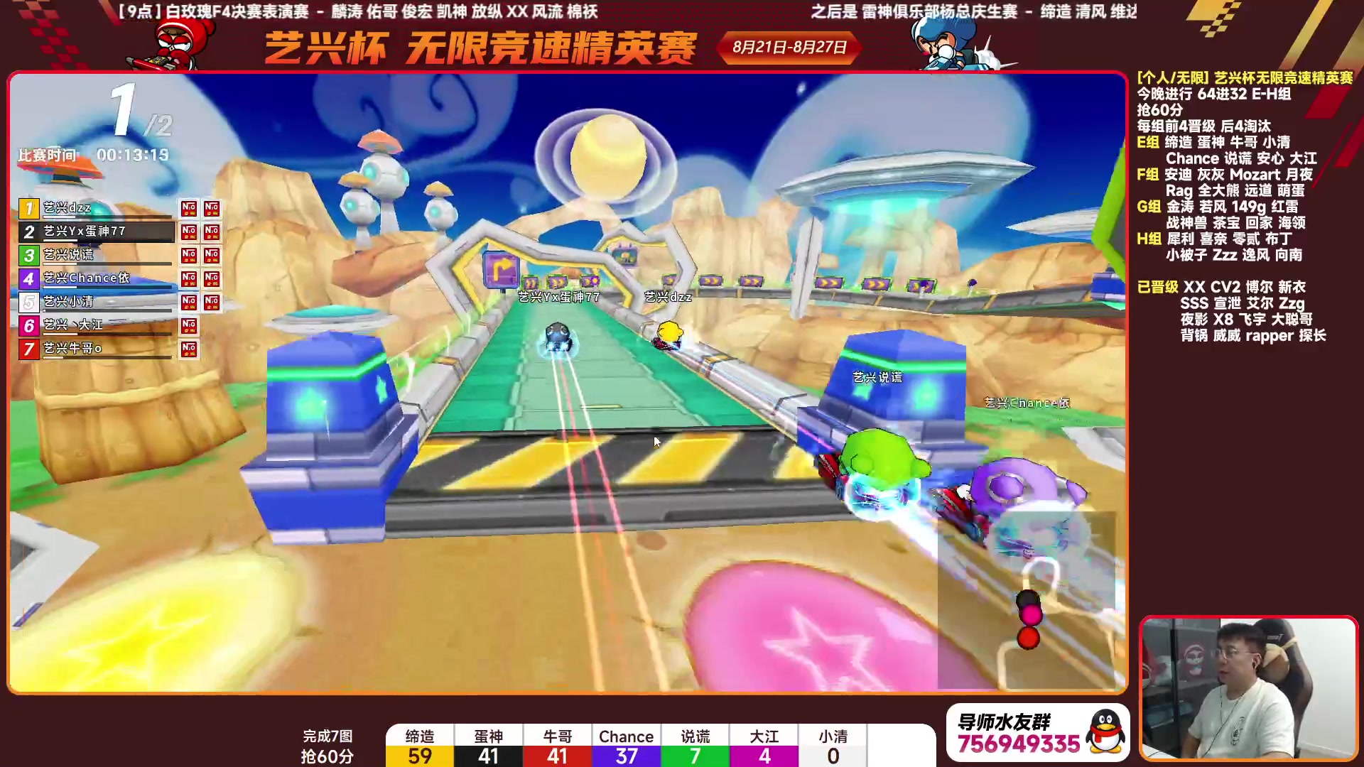 【2023-08-22 18点场】TRY赛事联盟导师：[ 导师 ] 早上好