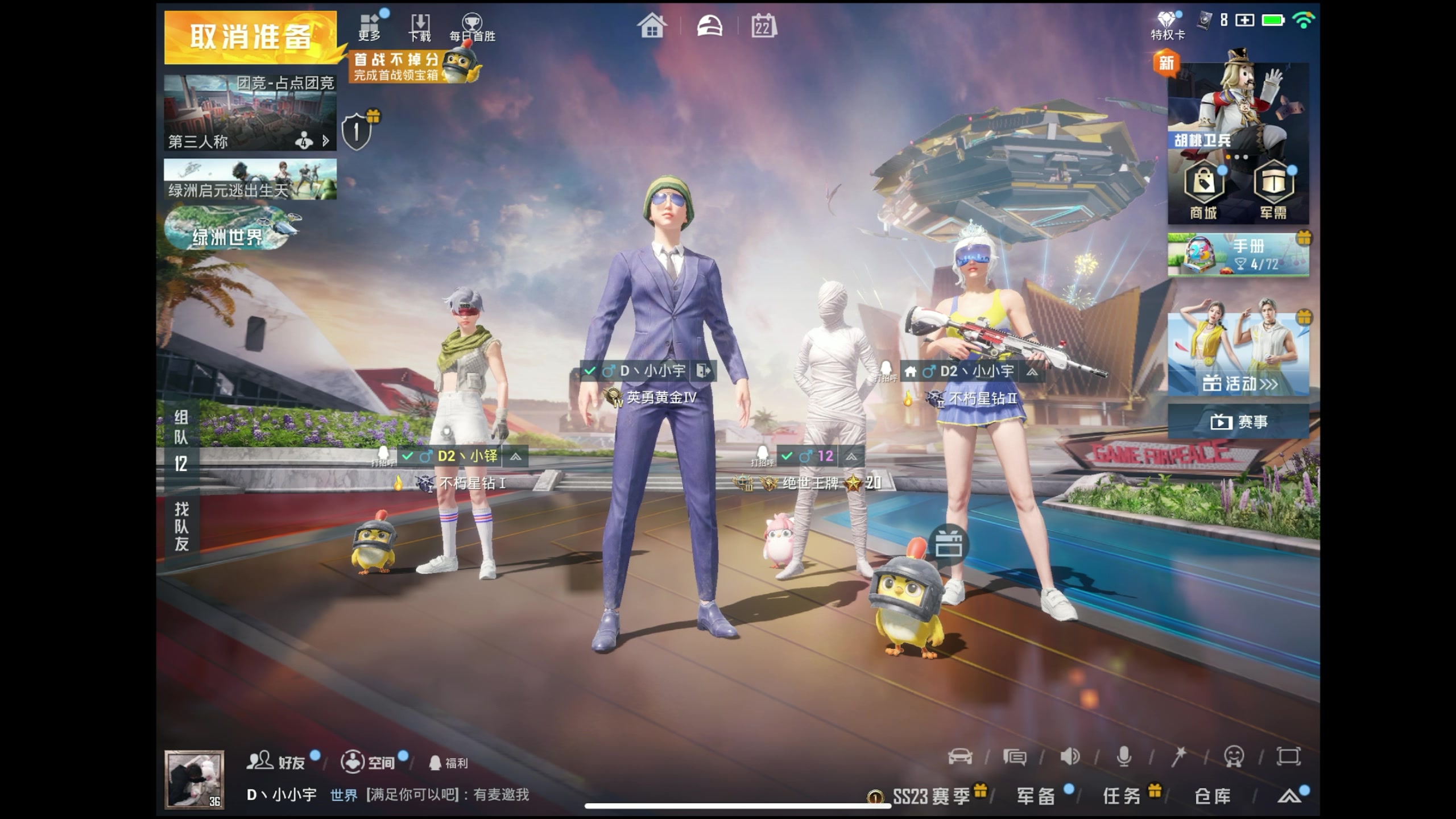 【2023-08-22 22点场】艺帝帝：晚上晚点播 16166