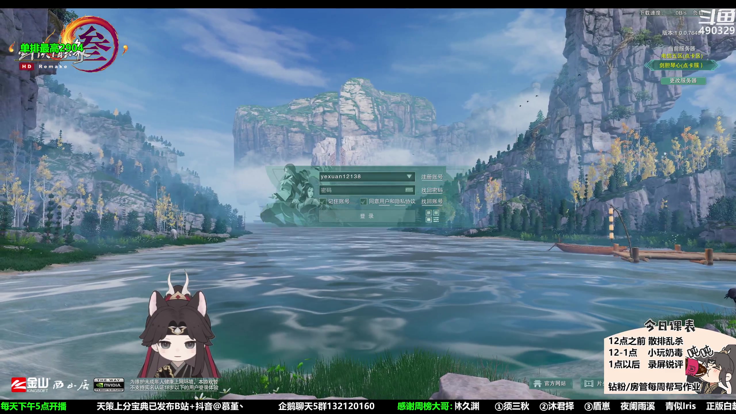 【2023-08-22 00点场】慕堇丶：开课了：录屏锐评