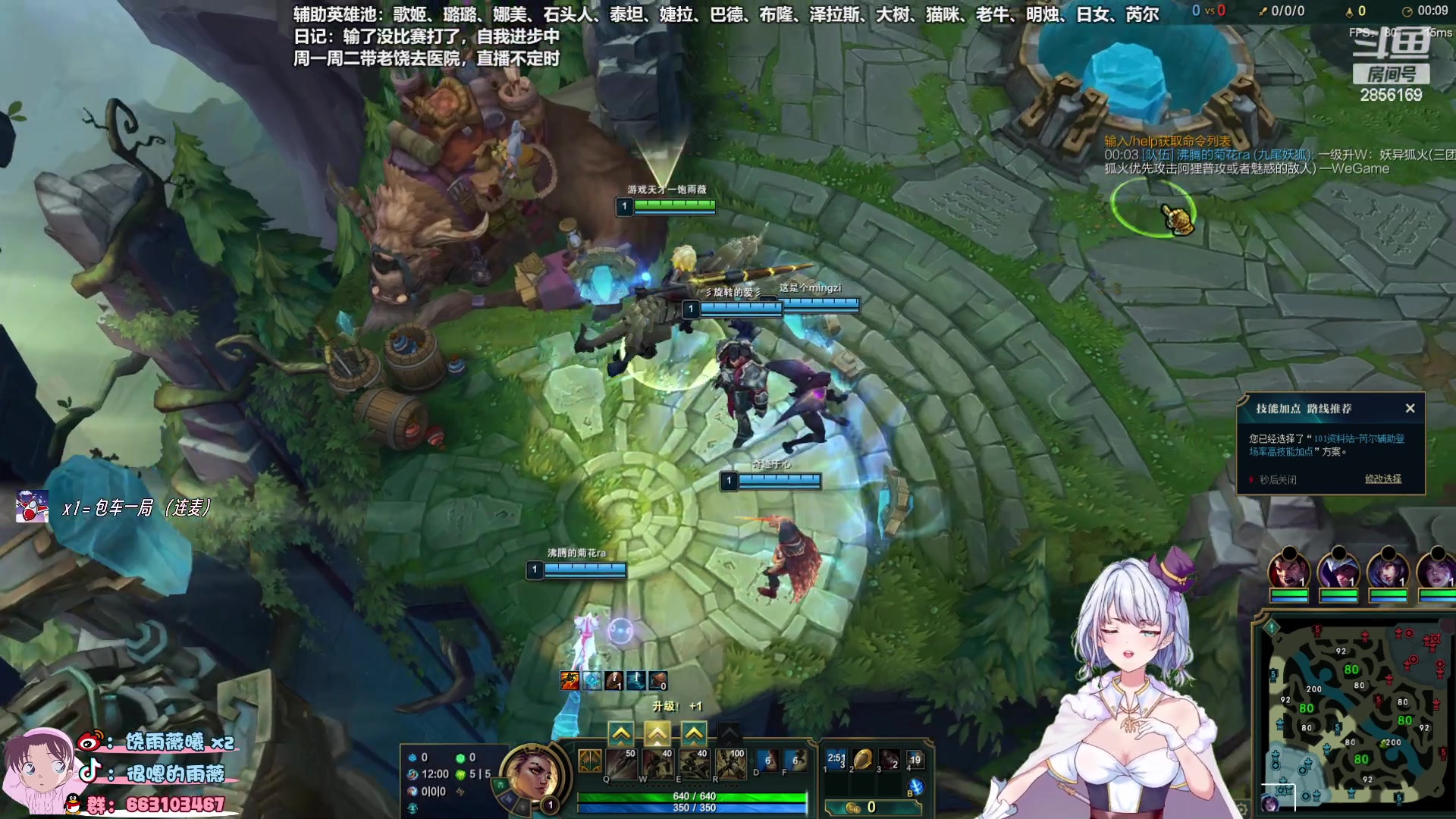 【2023-08-21 23点场】很嗯的雨薇：雨薇：养成系辅助