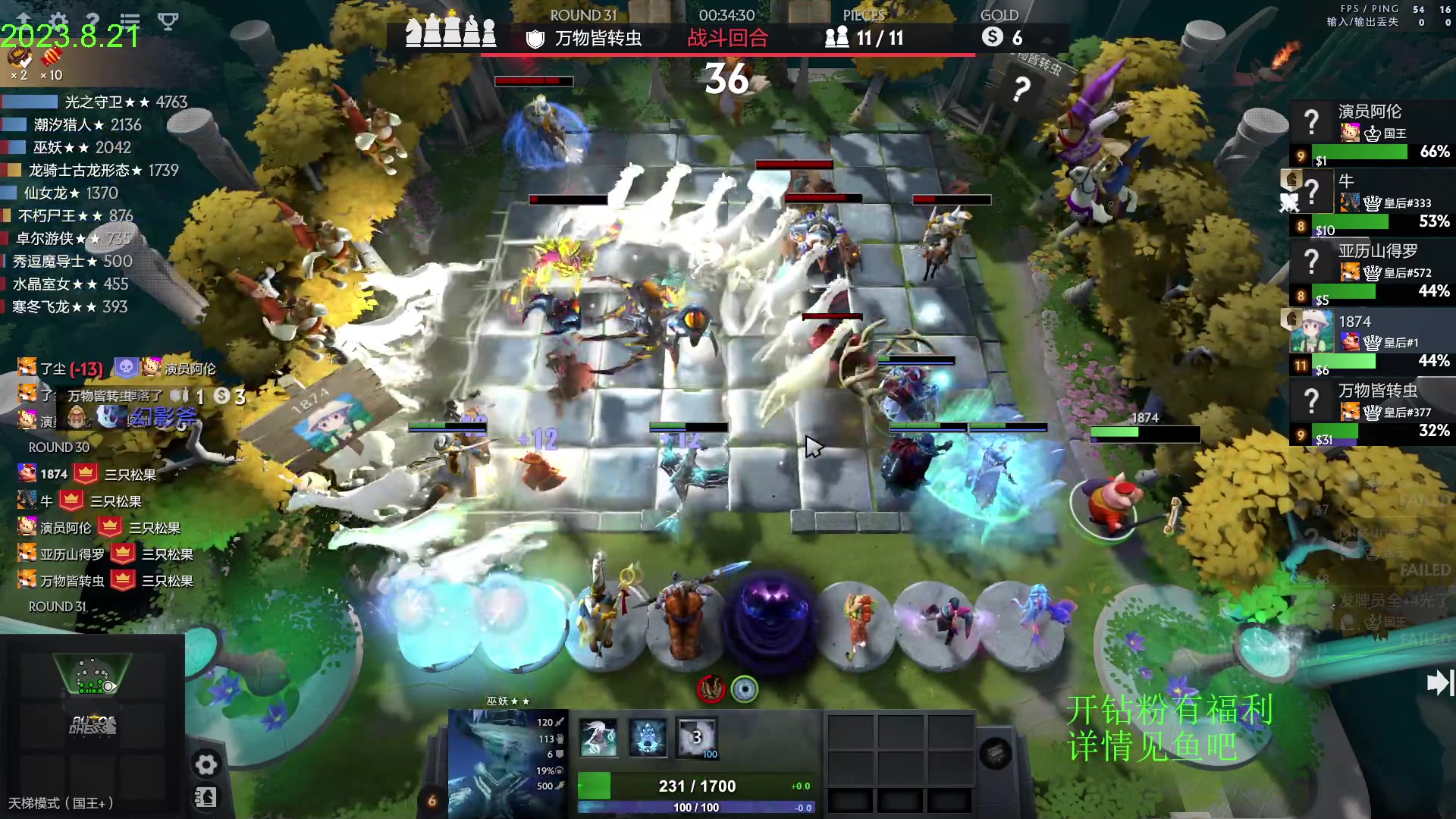 【2023-08-21 15点场】1874ooo：没有三头六臂只有一头二臂