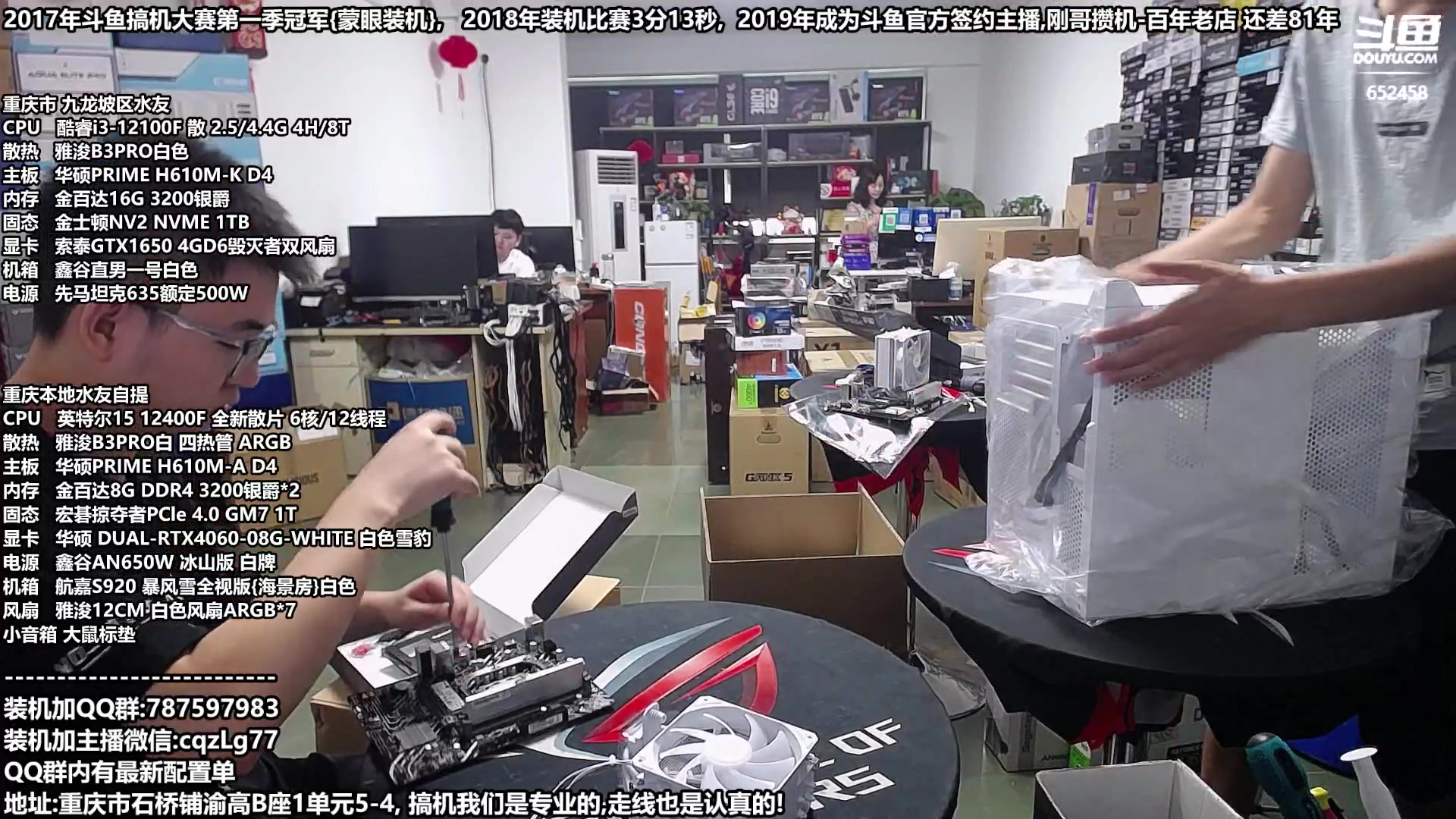 【2023-08-22 10点场】重庆刚哥金牌装机店：刚哥攒机,配电脑,开学活动开始了