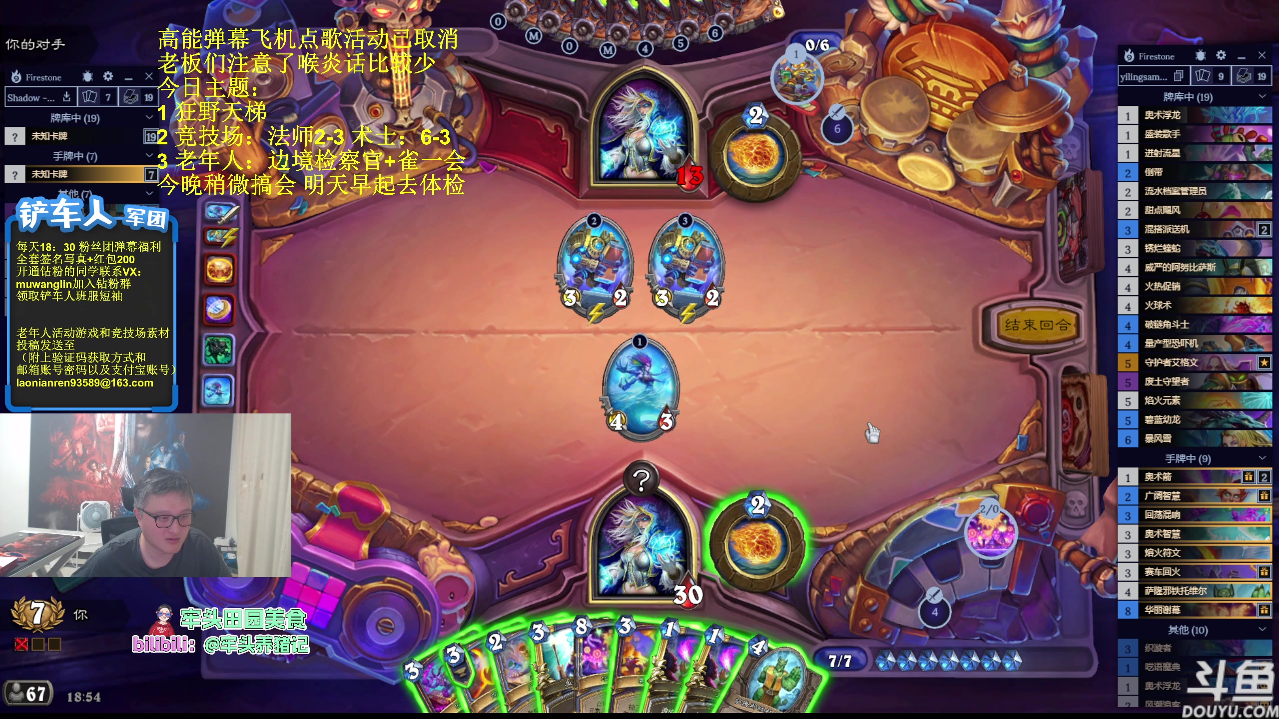【2023-08-22 18点场】异灵术老师：异灵术：开心快乐93589