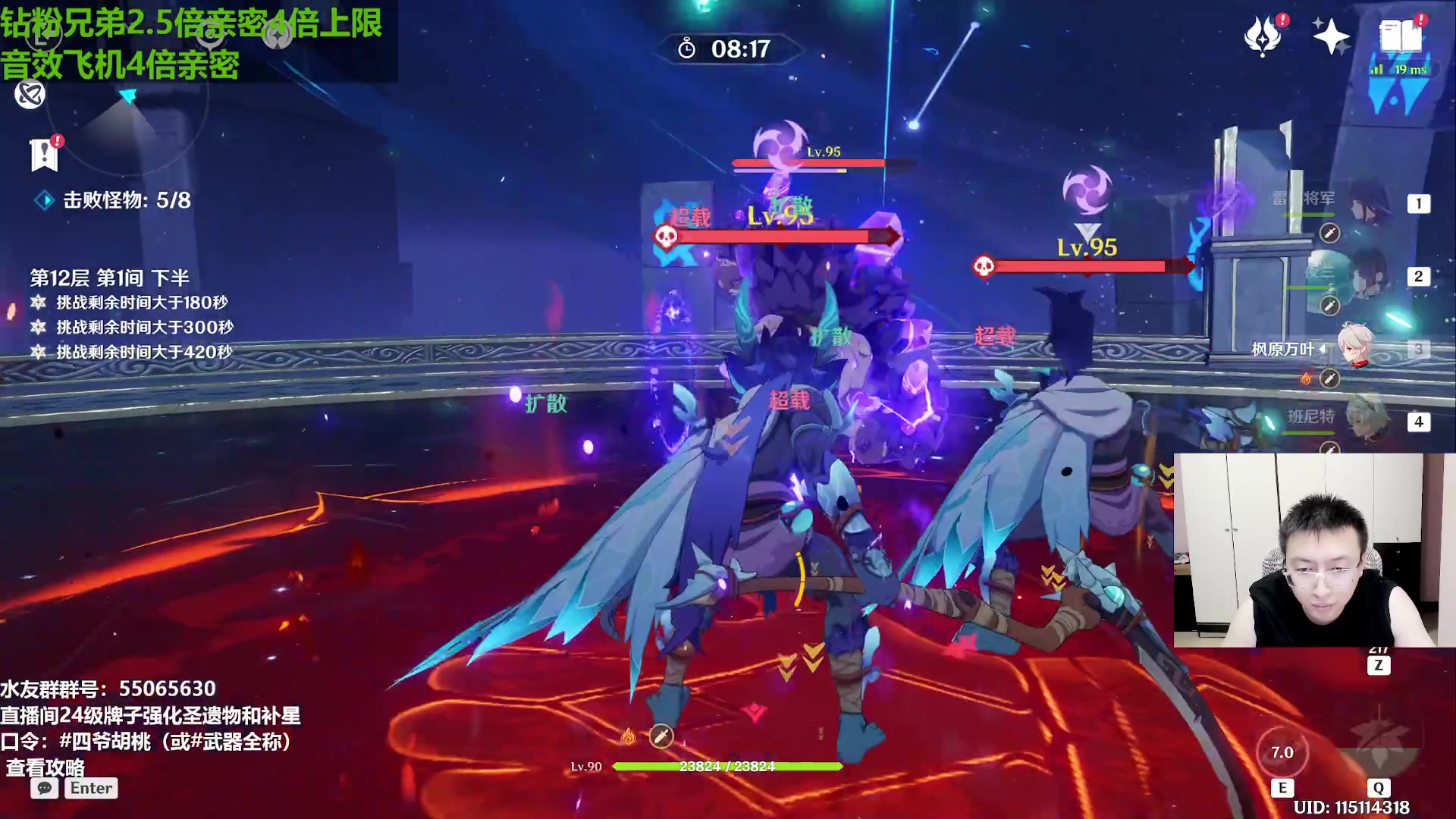 【2023-08-22 20点场】原神龙四爷：开融开融！合成台走起！