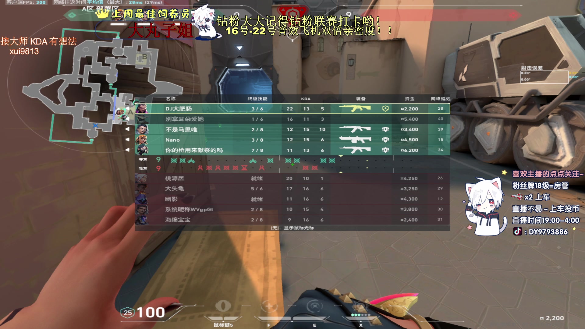 【2023-08-21 03点场】小徐813：看比赛为pcl加油！