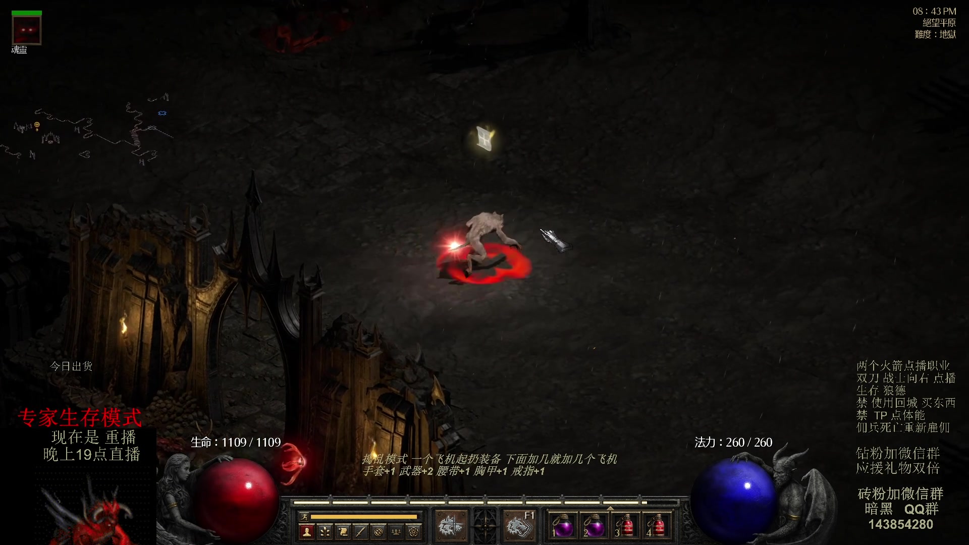 【2023-08-22 00点场】英雄吕布：暗黑 专家 生存模式 狼德 走起