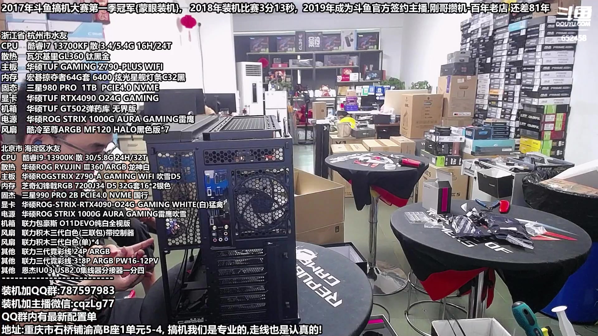【2023-08-22 16点场】重庆刚哥金牌装机店：重庆刚哥,配电脑,暑假活动开始了