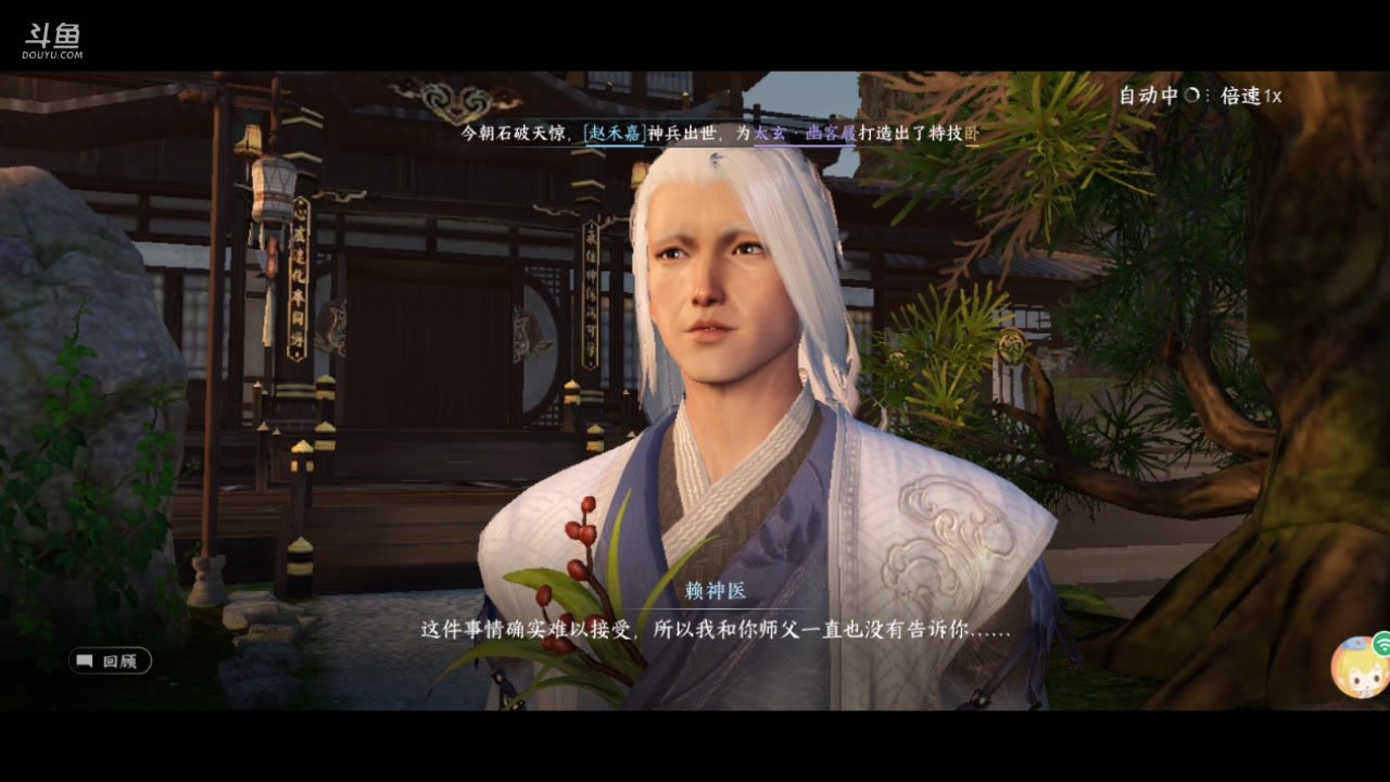 逆水寒
