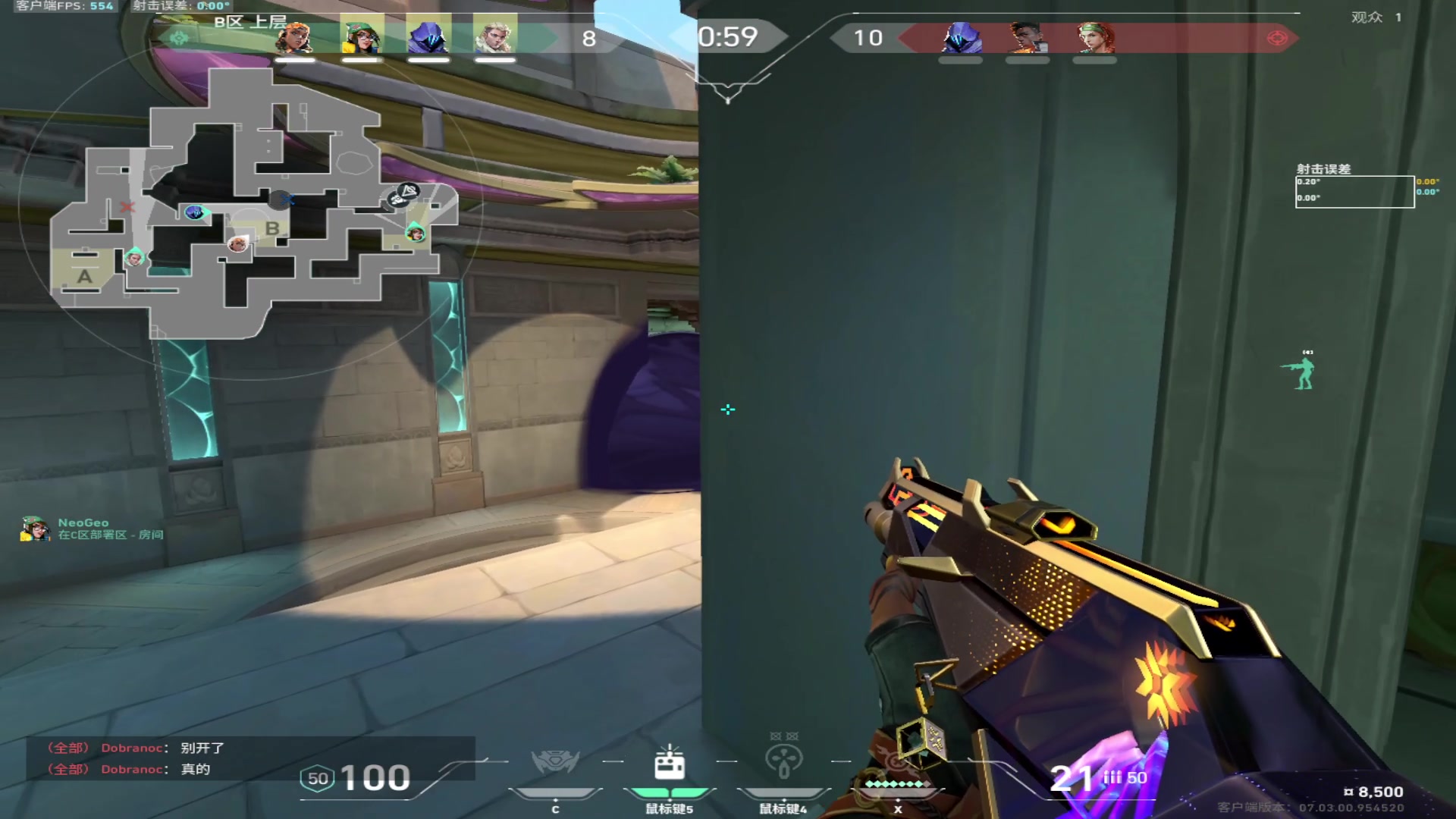 【2023-08-22 11点场】斗鸡dougay：后仰跳投丶