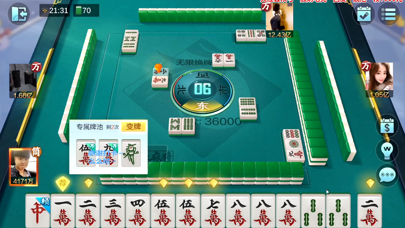 我在斗鱼看靓旭直播欢乐麻将