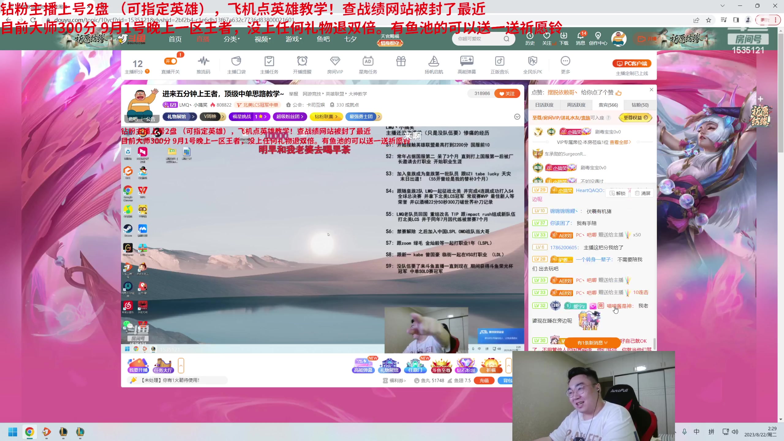 【2023-08-22 01点场】LMQ丶小搞笑：进来五分钟上王者，顶级中单思路教学~