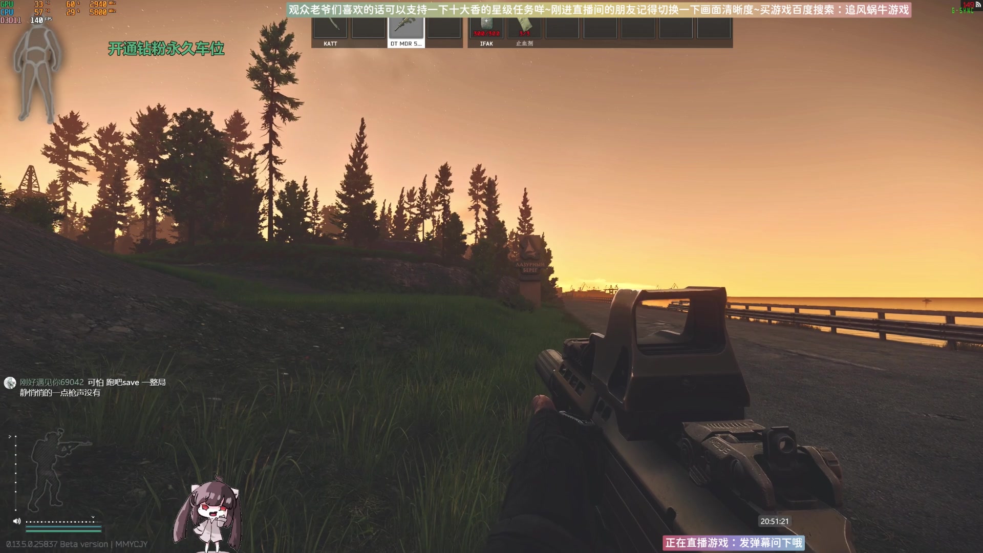 【2023-08-21 20点场】Biu十香：✨斗鱼第一画质✨萌新入坑日常✨逃离塔科夫