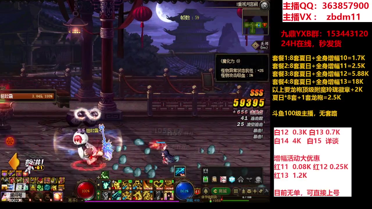 【2023-08-22 18点场】主播东门：东门：强化增幅大狂欢