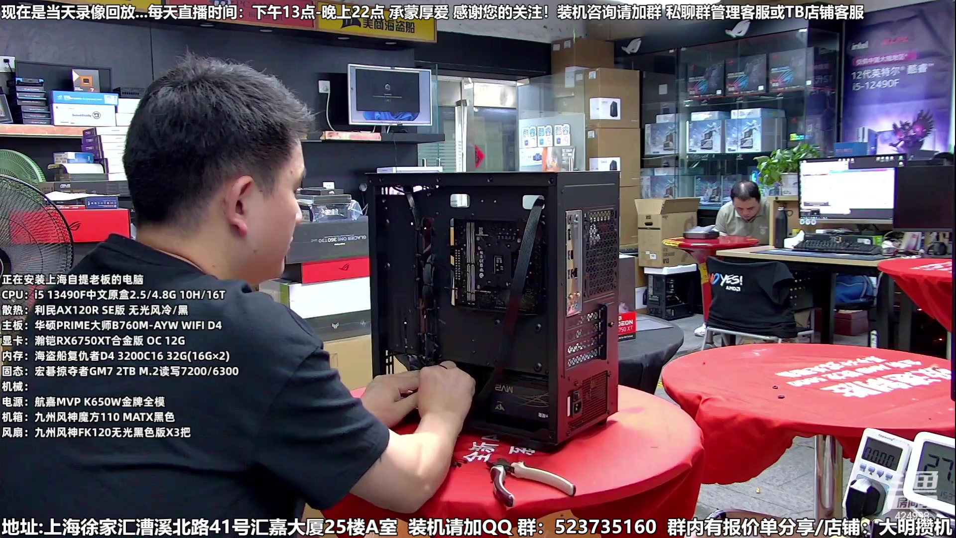 【2023-08-21 23点场】上海大明海：【大明攒机】豪机装不停/活动搞起来