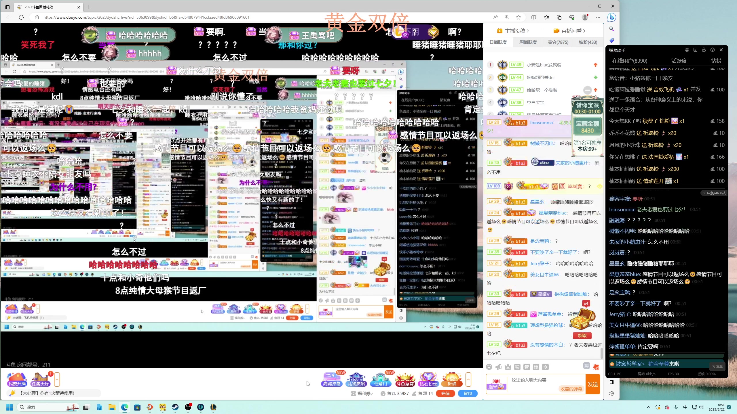 【2023-08-22 00点场】BLUE呀丶：技术粉可以进 9点新游戏