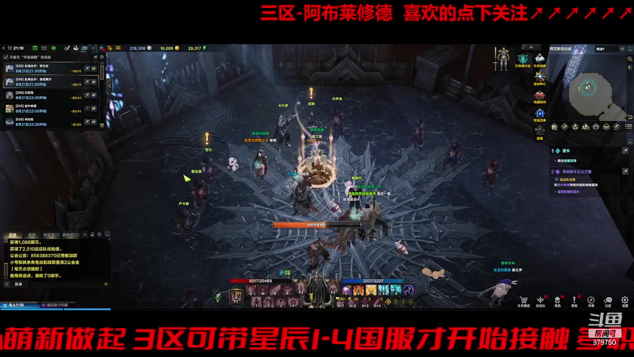 【2023-8-21 20点场】三凯1986:三区 病了大家肝的同时也要注意身体