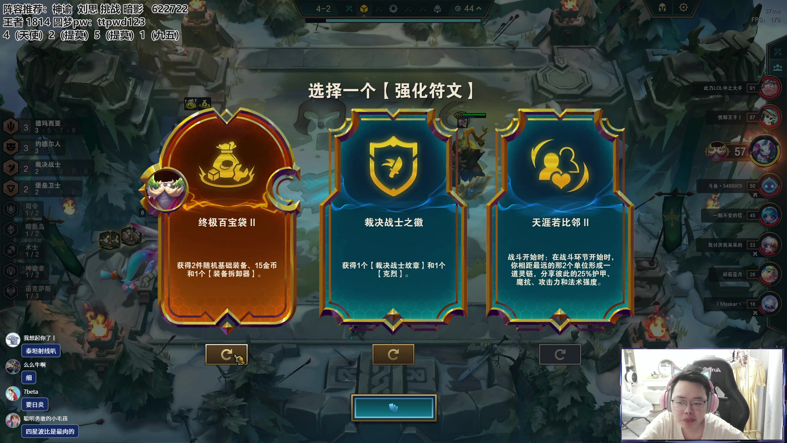 【2023-08-22 11点场】迅哥丶雨霖铃：王者排位教学！