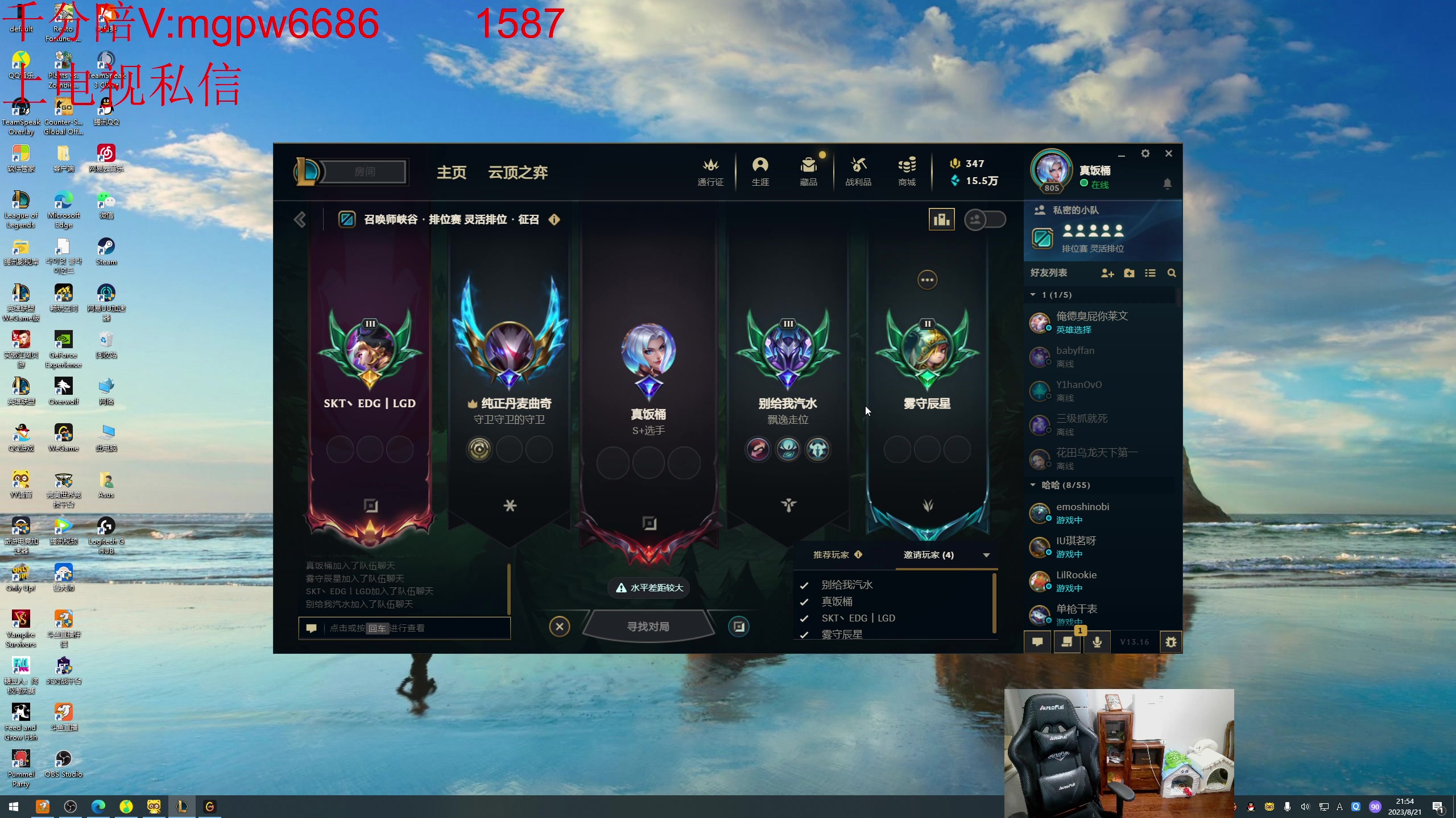 【2023-08-21 21点场】一家之猪ovo：一区王者组排 10208912