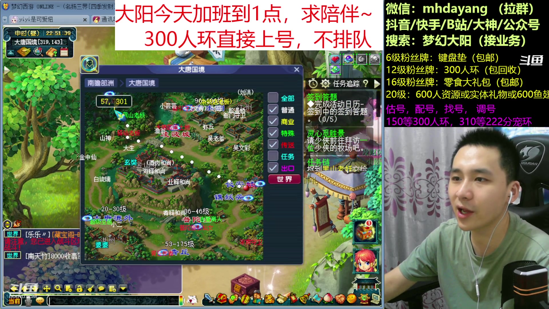 【2023-08-20 22点场】梦幻大阳：300人环222分宠环，么么哒