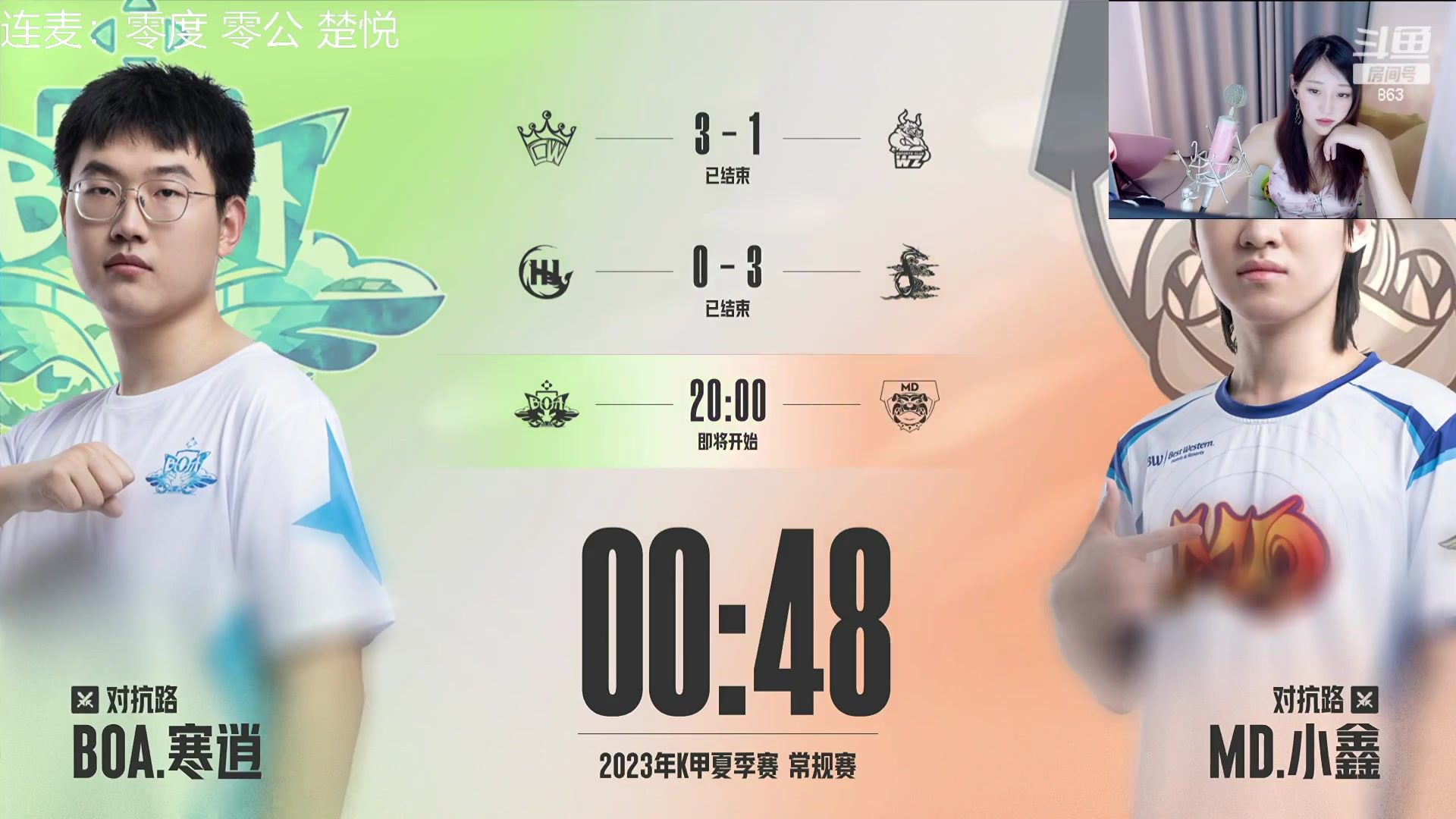 【2023-08-22 18点场】解说孙立人：一起来看k甲吧~~