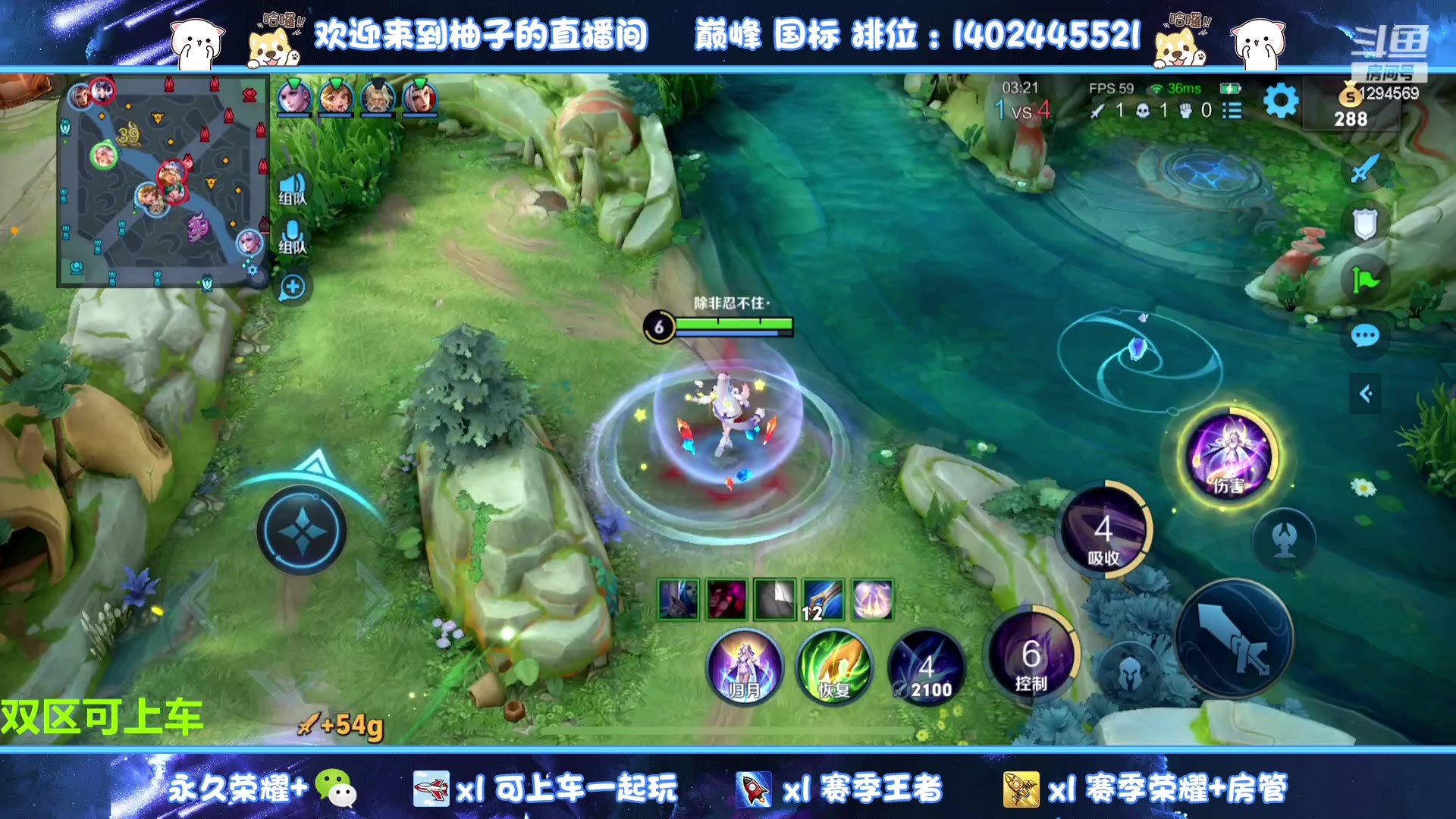 【2023-08-22 18点场】毕竟是柚子：双区有位效率上分~可上号