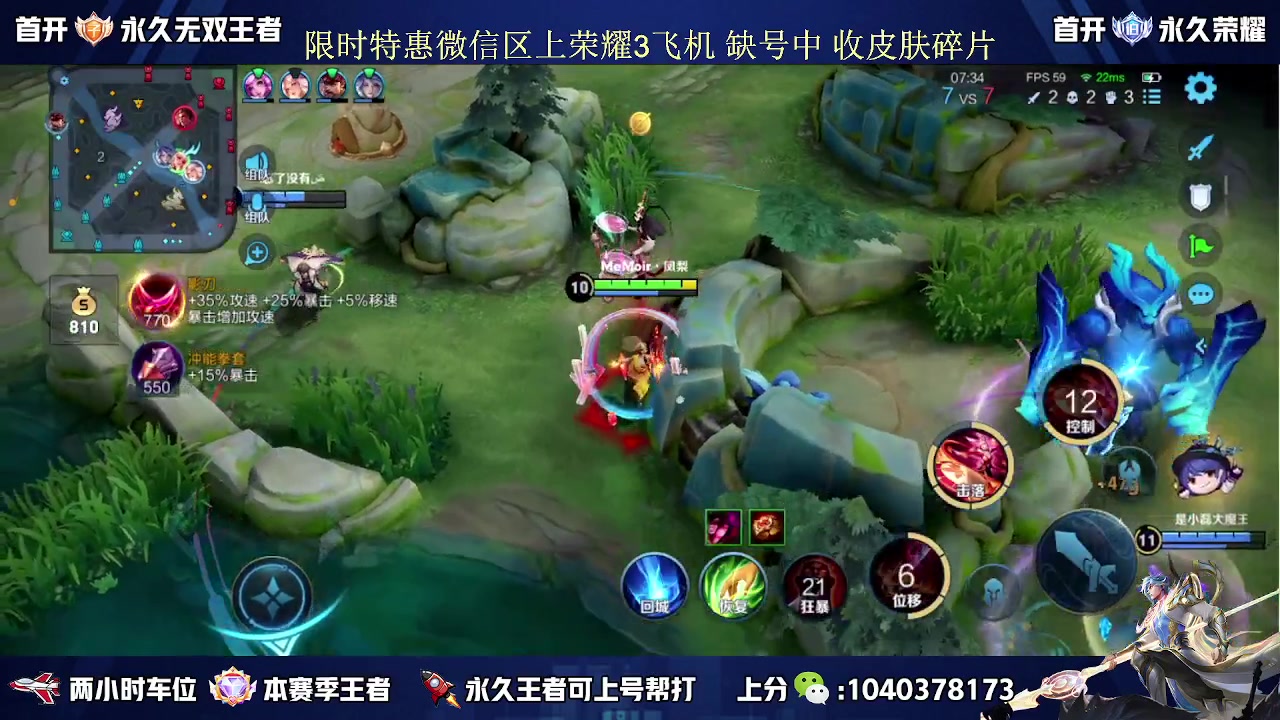 【2023-08-22 19点场】天涯丶全能打野：澜朋友 缺个瑶妹 五排带粉上车