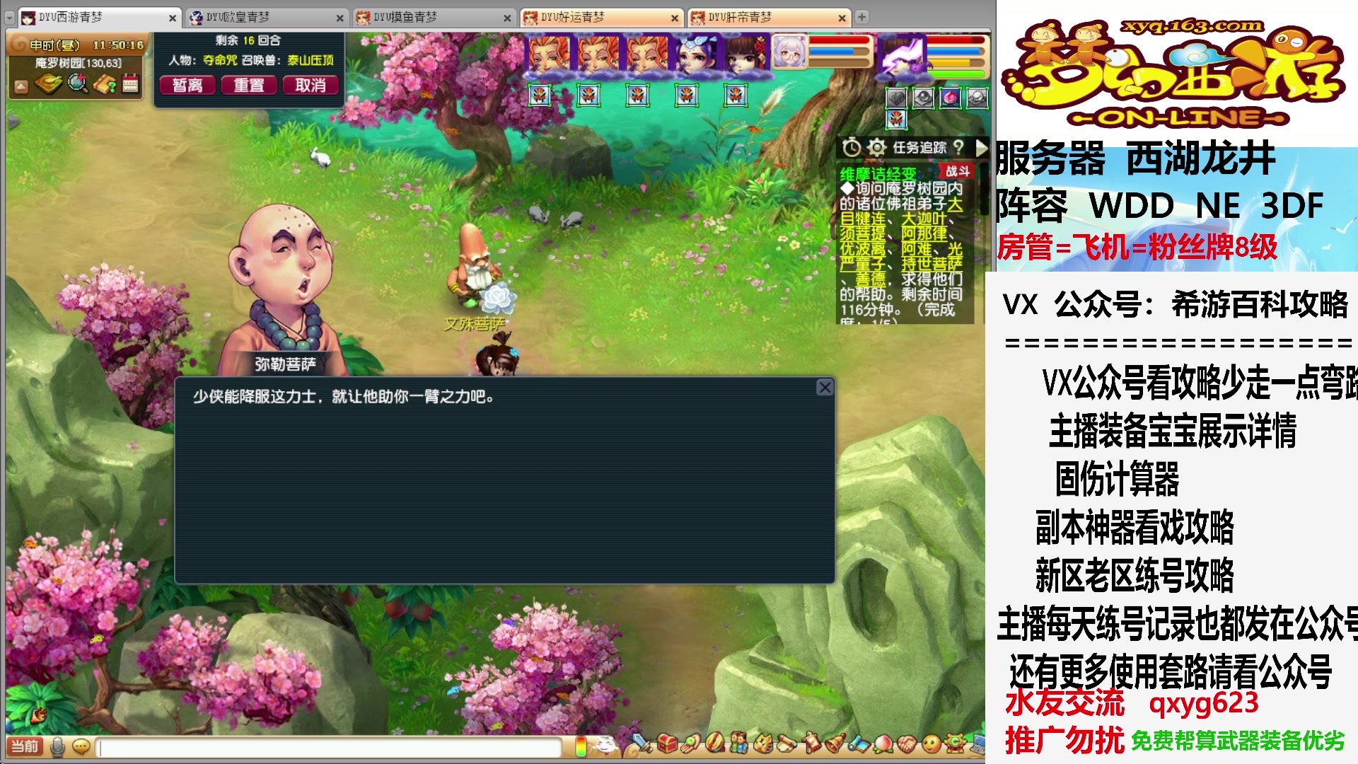 【2023-08-22 11点场】oo冠希oo：七夕祥瑞来了.八种颜色