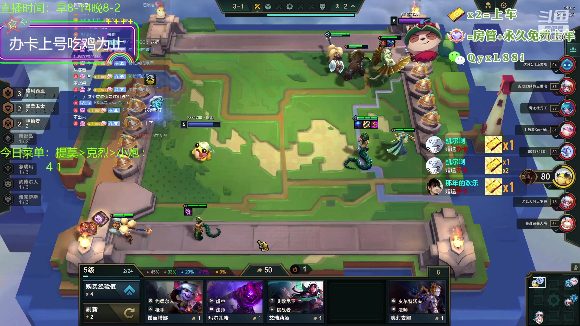 【2023-08-21 21点场】晴天QyxL：晴天：一个提莫上大师