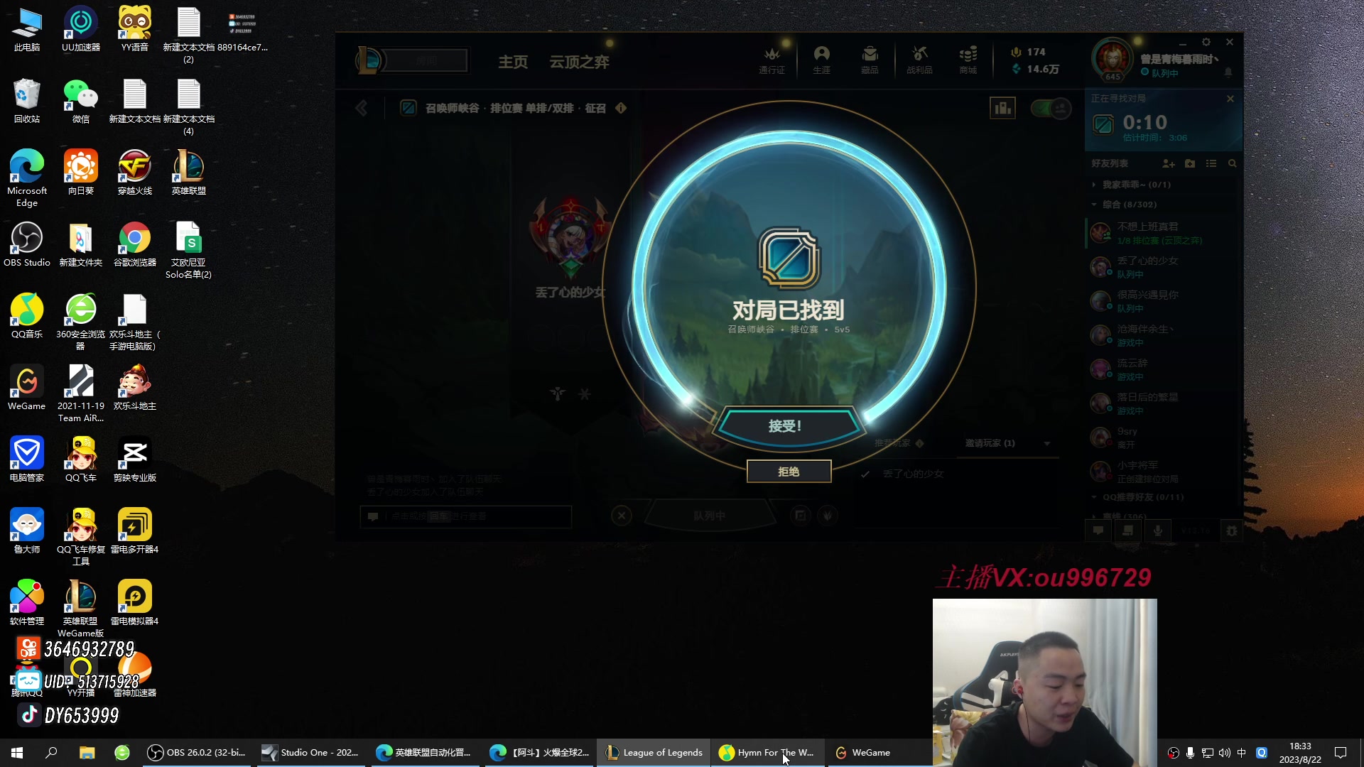 【2023-08-22 17点场】暗夜猎手光头强：第一vn：爆杀流 瞬秒