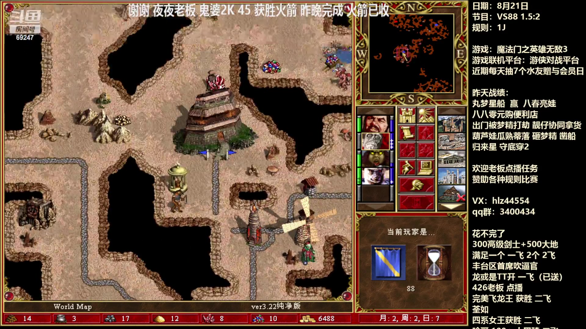 【2023-08-21 23点场】快乐星光：英雄无敌3-死亡阴影 69247