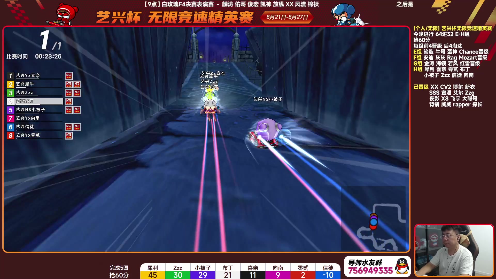 【2023-08-22 20点场】TRY赛事联盟导师：[ 导师 ] 早上好
