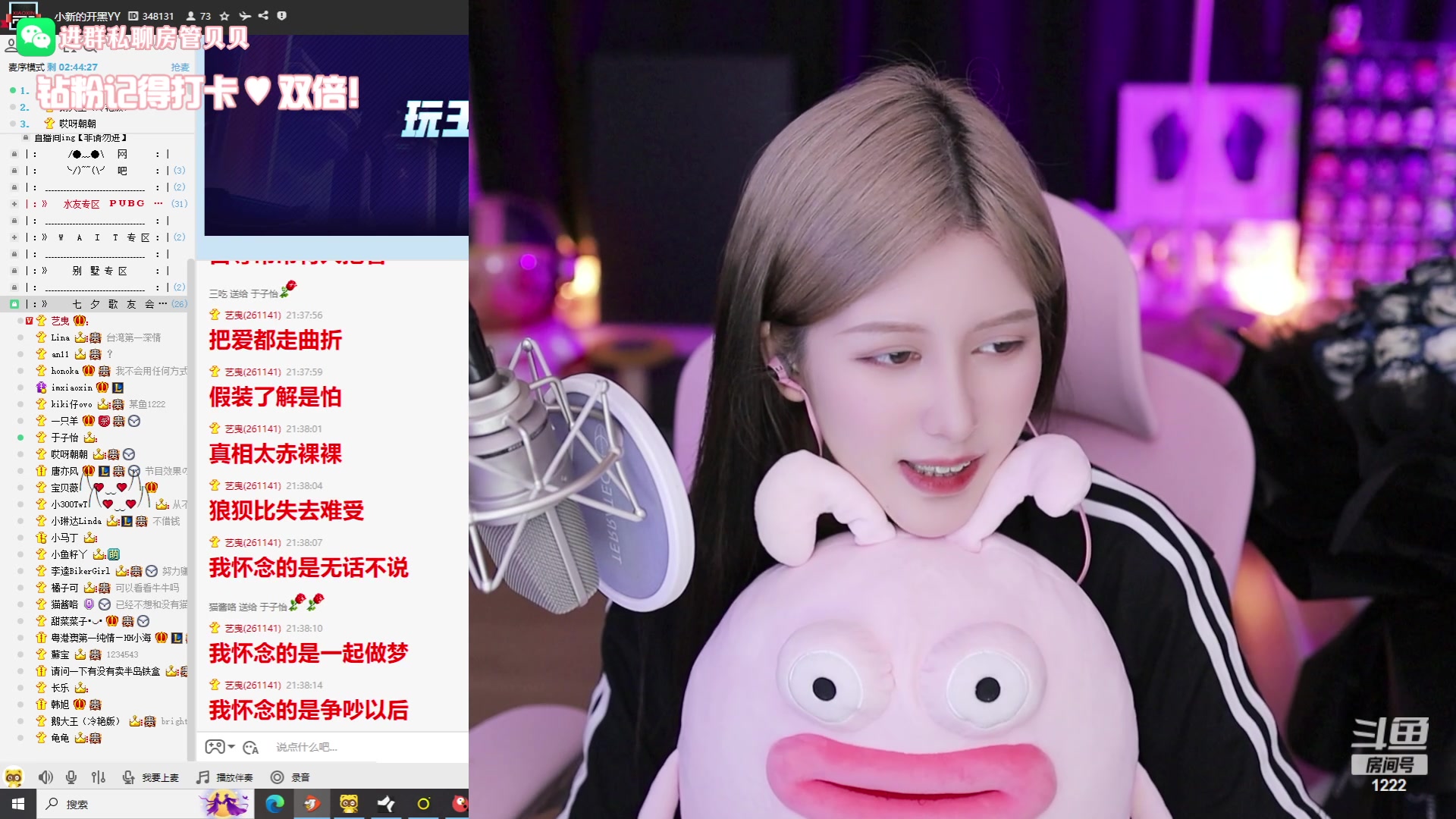 【2023-08-22 20点场】Kiki仔ovo：【ki仔】七夕歌友会！