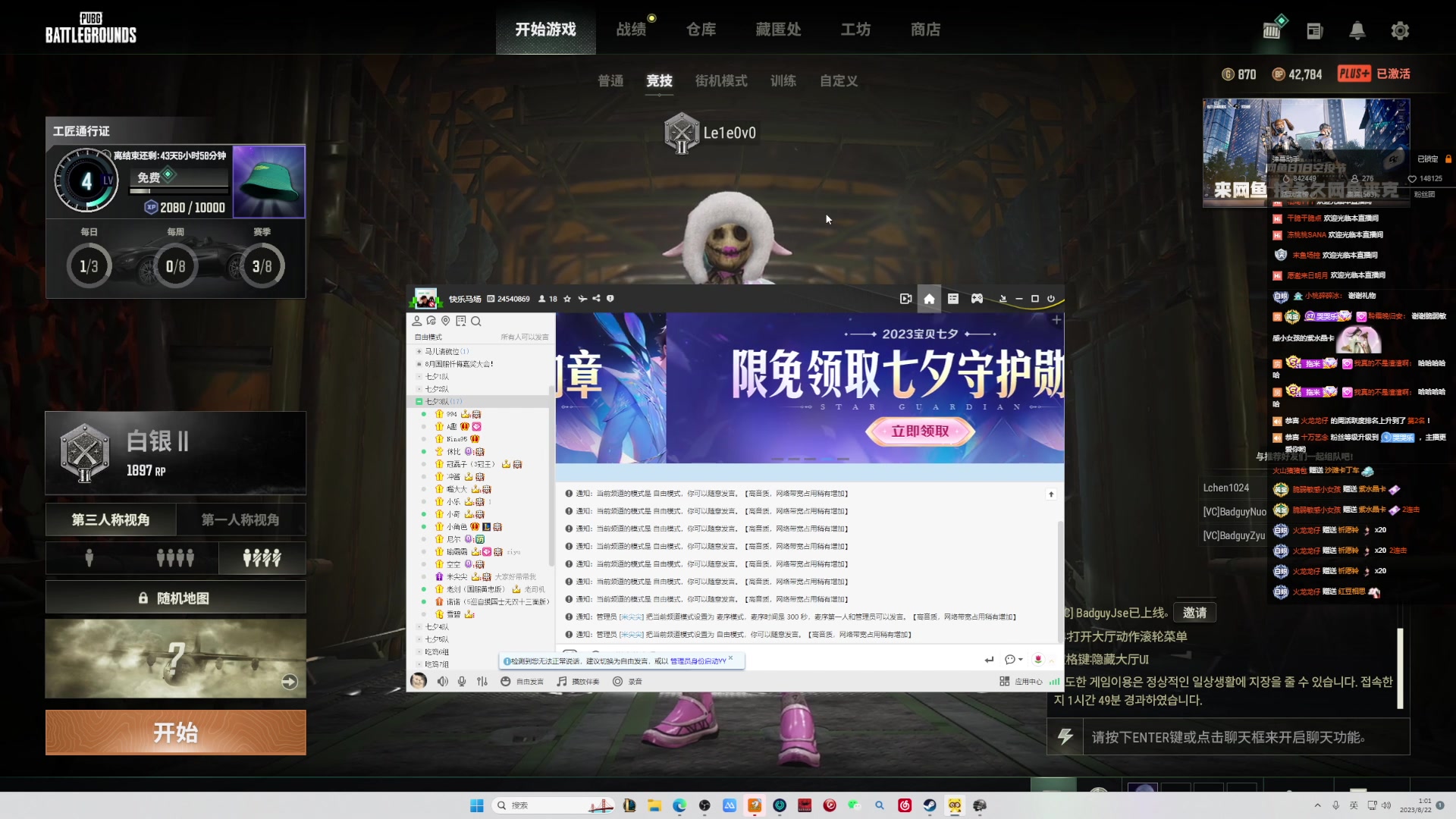【2023-08-22 00点场】小乐碎片：黄金双倍开了开了