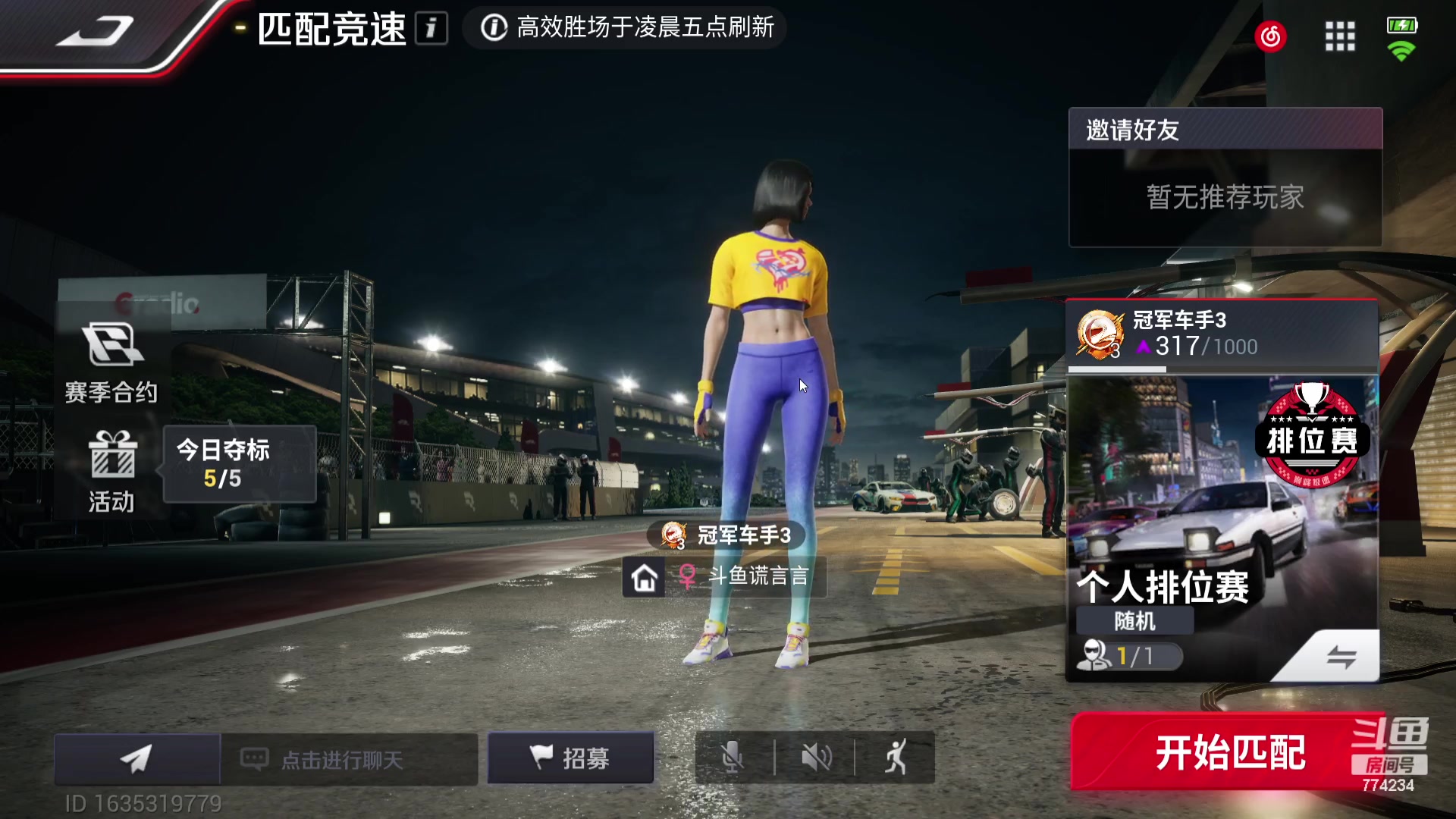 【2023-08-22 11点场】谎言言0V0：细节决定成败.......来玩、