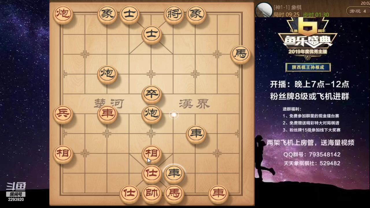 【2023-08-22 19点场】日月轮回888：特级教练巅峰对决！